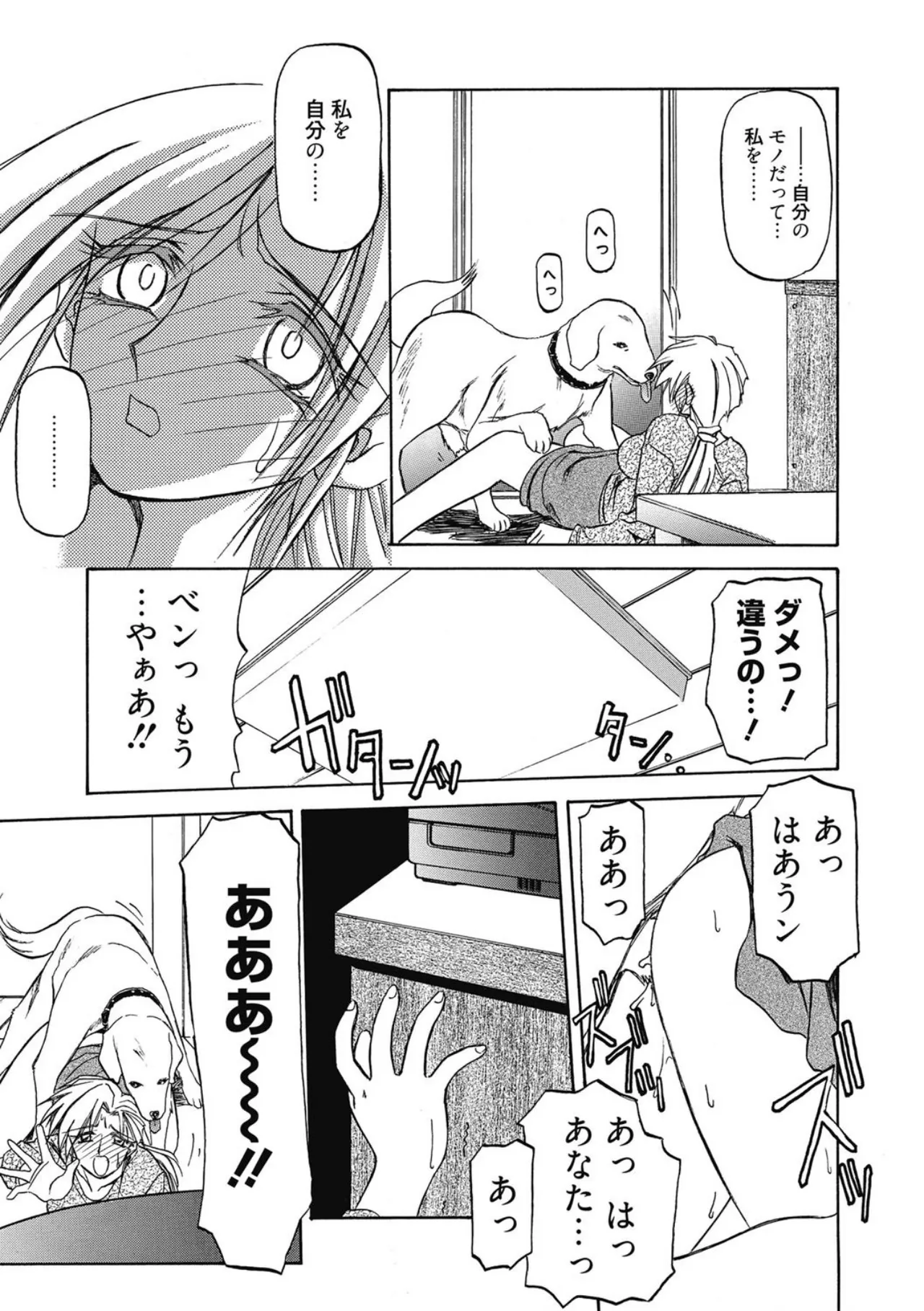 Page 21 of [Sanbun Kyoden] Let's play with ONE-SAN [Digital]