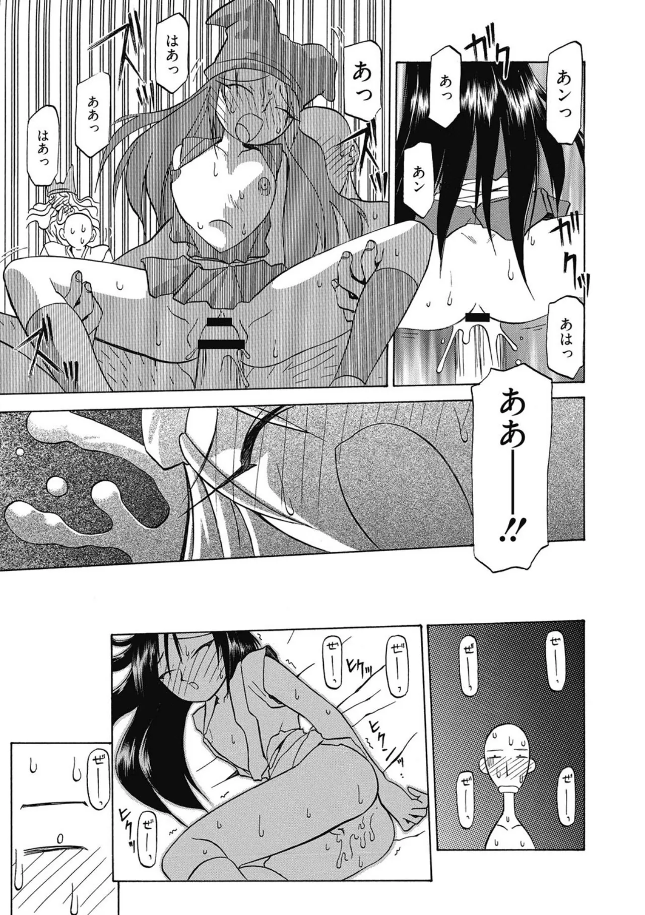 Page 211 of [Sanbun Kyoden] Let's play with ONE-SAN [Digital]