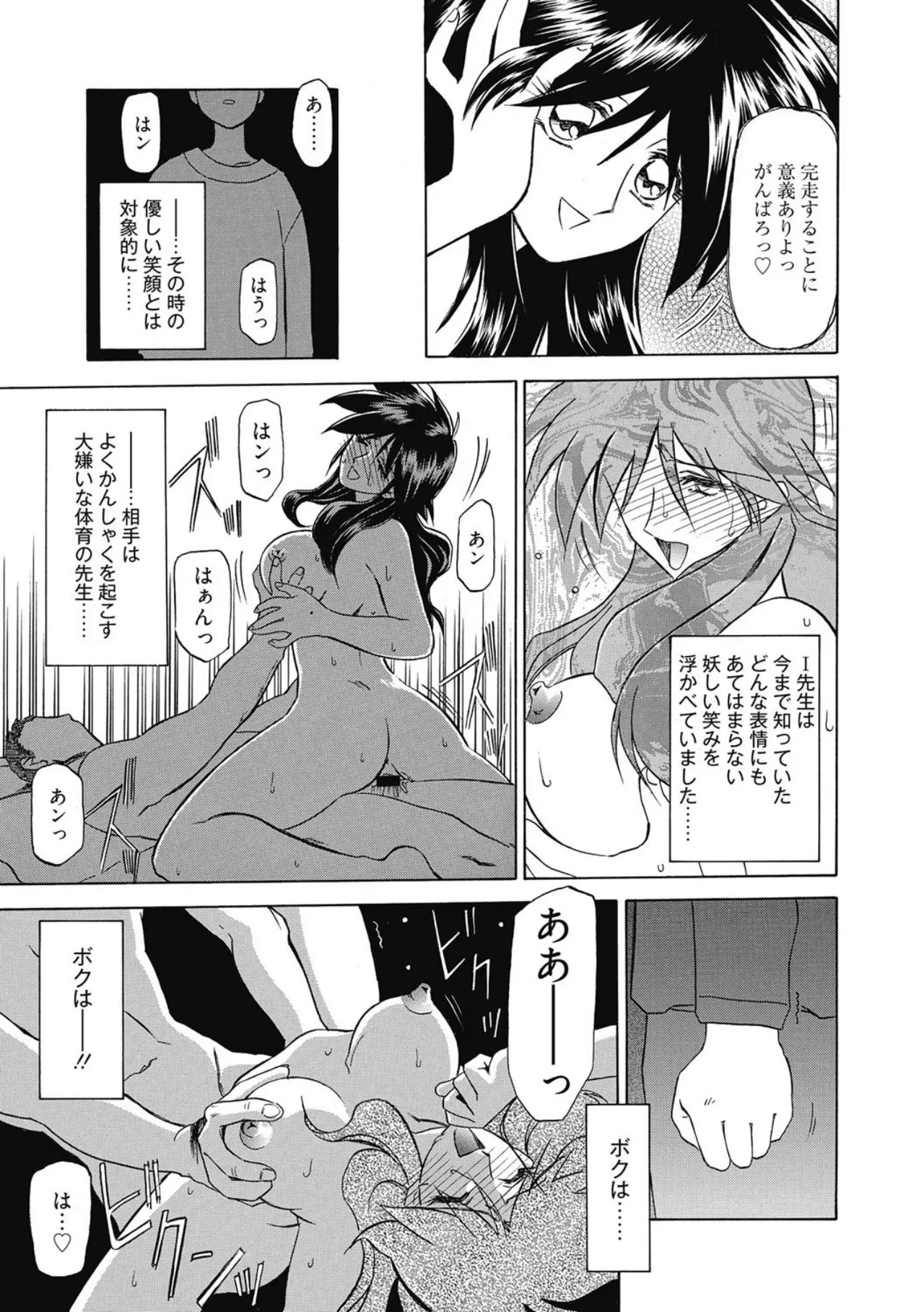 Page 217 of [Sanbun Kyoden] Let's play with ONE-SAN [Digital]