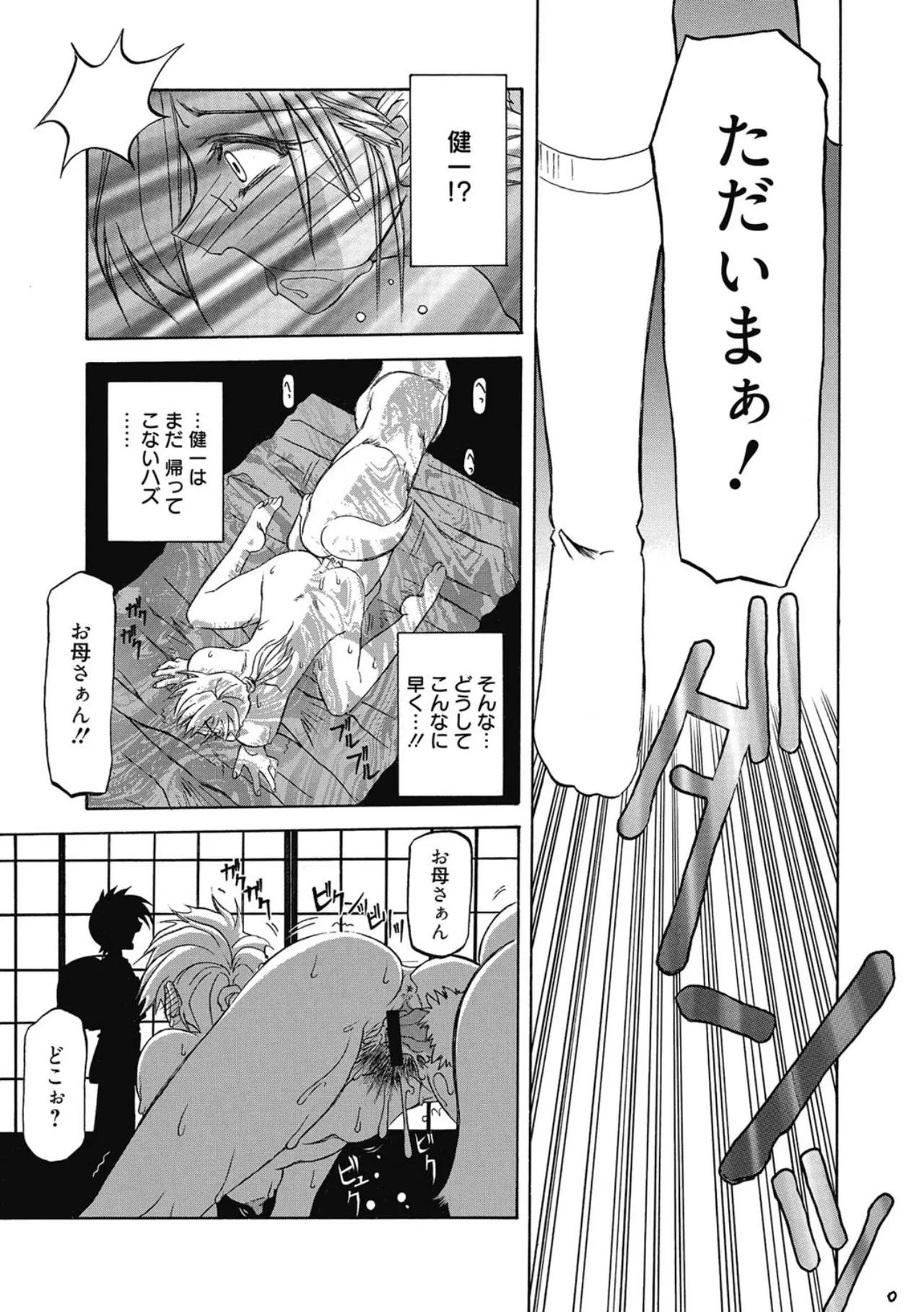 Page 223 of [Sanbun Kyoden] Let's play with ONE-SAN [Digital]