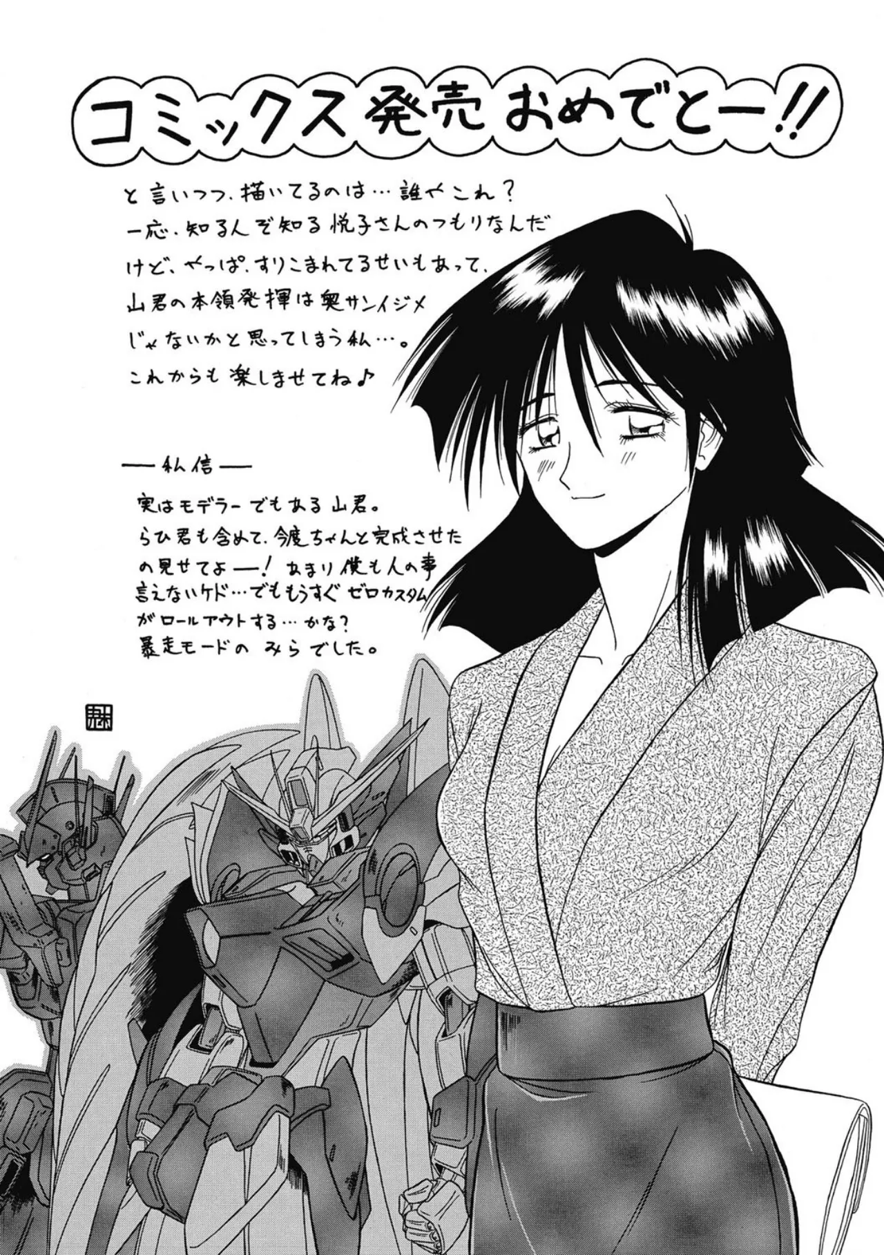 Page 228 of [Sanbun Kyoden] Let's play with ONE-SAN [Digital]