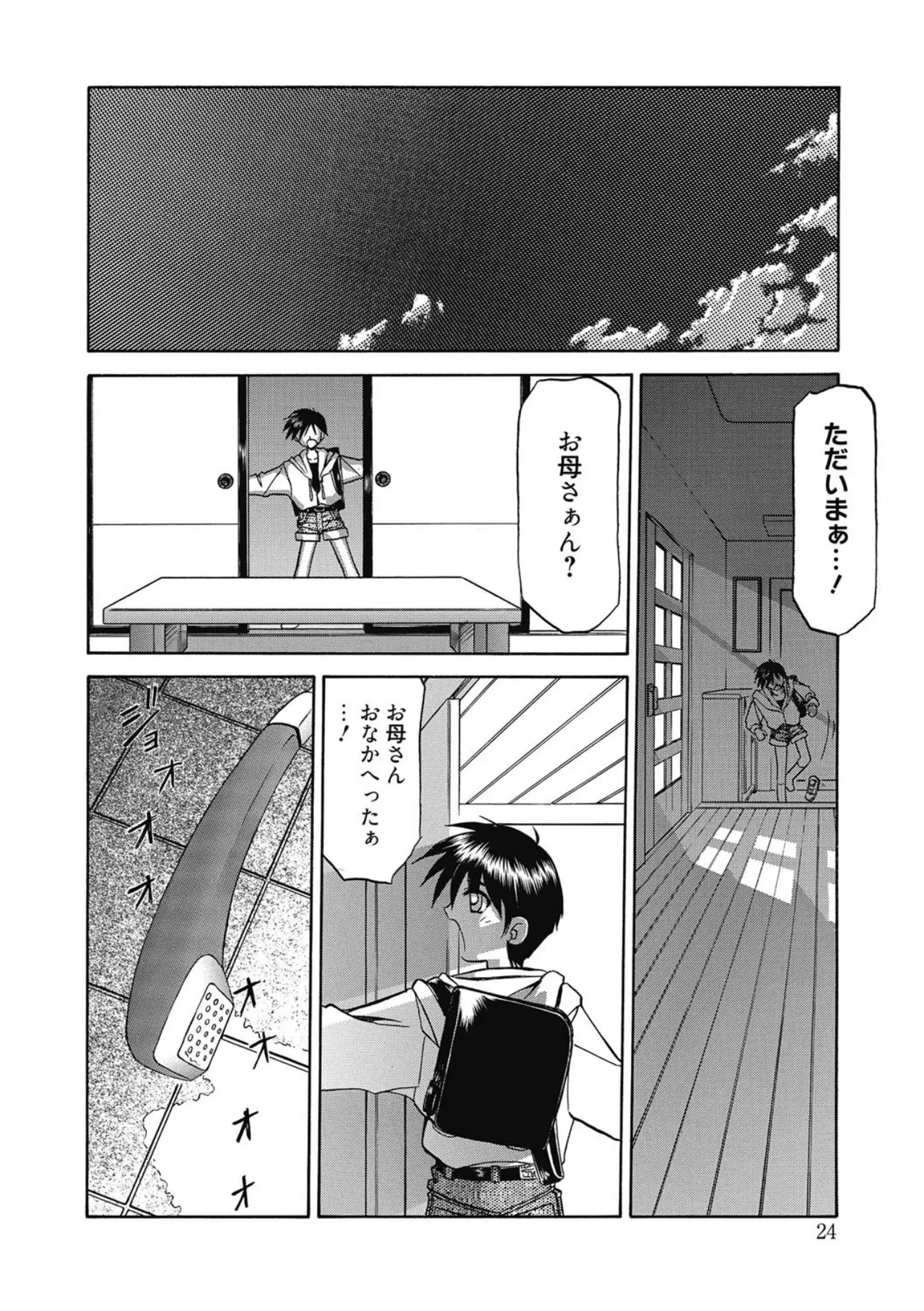 Page 24 of [Sanbun Kyoden] Let's play with ONE-SAN [Digital]
