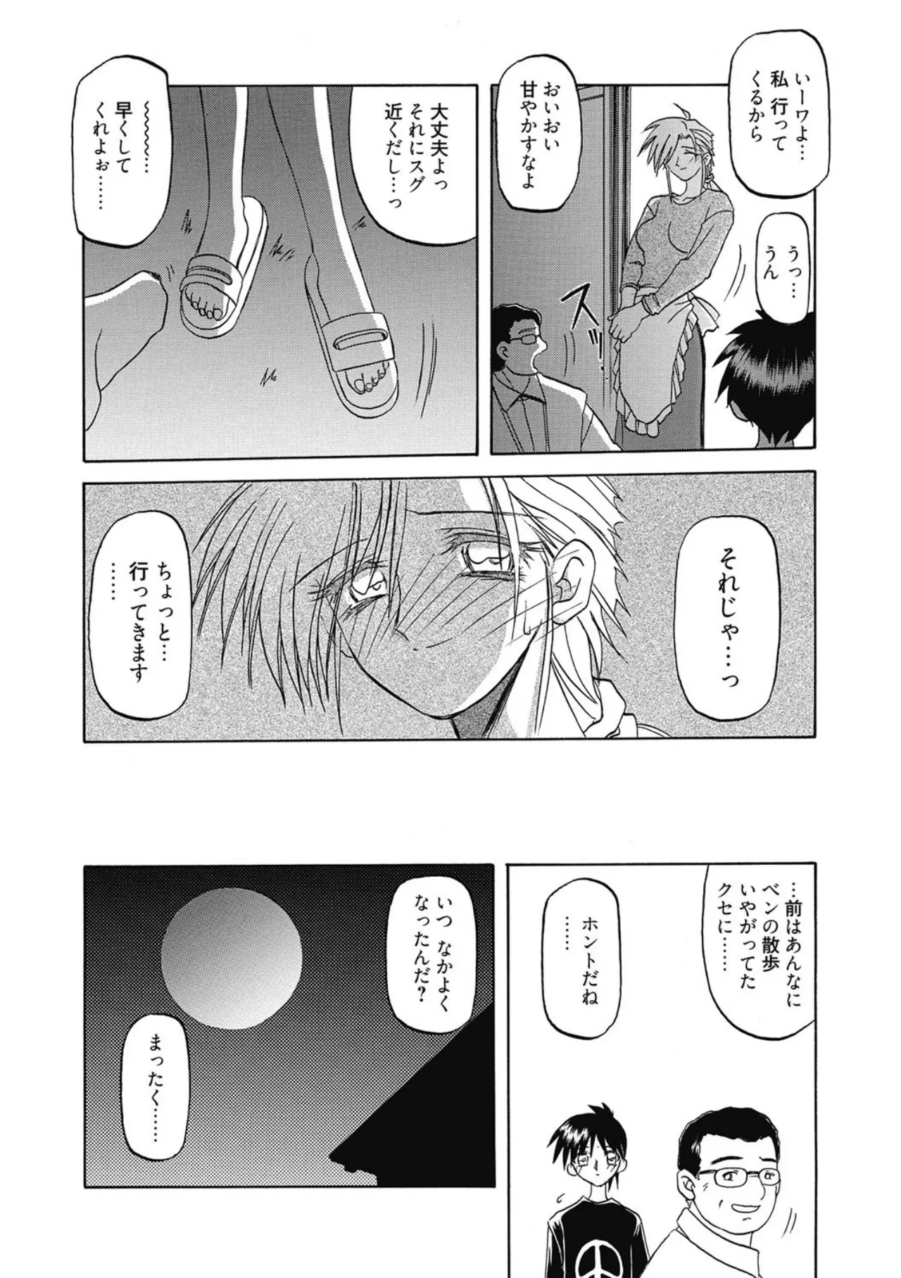 Page 30 of [Sanbun Kyoden] Let's play with ONE-SAN [Digital]