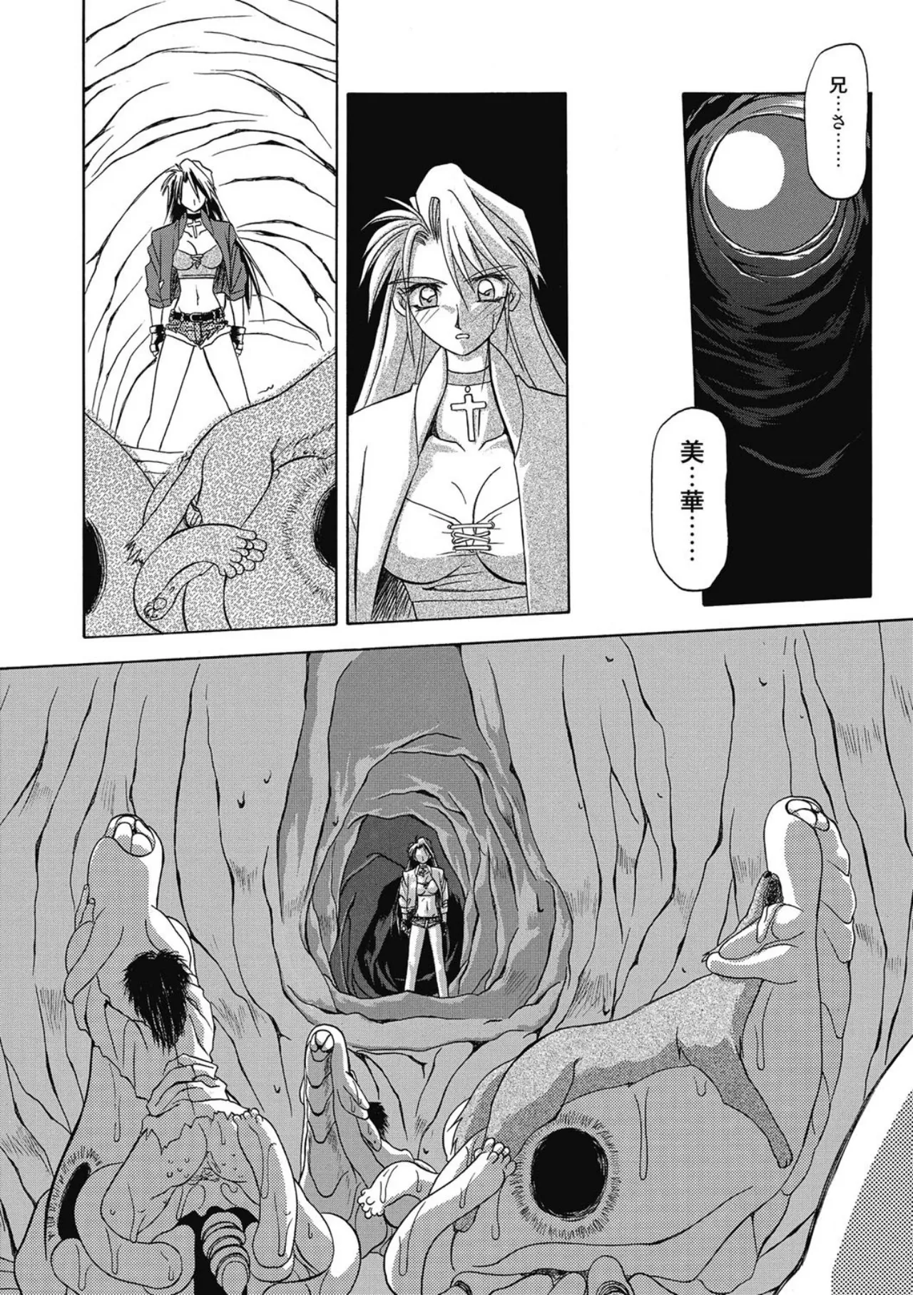 Page 48 of [Sanbun Kyoden] Let's play with ONE-SAN [Digital]