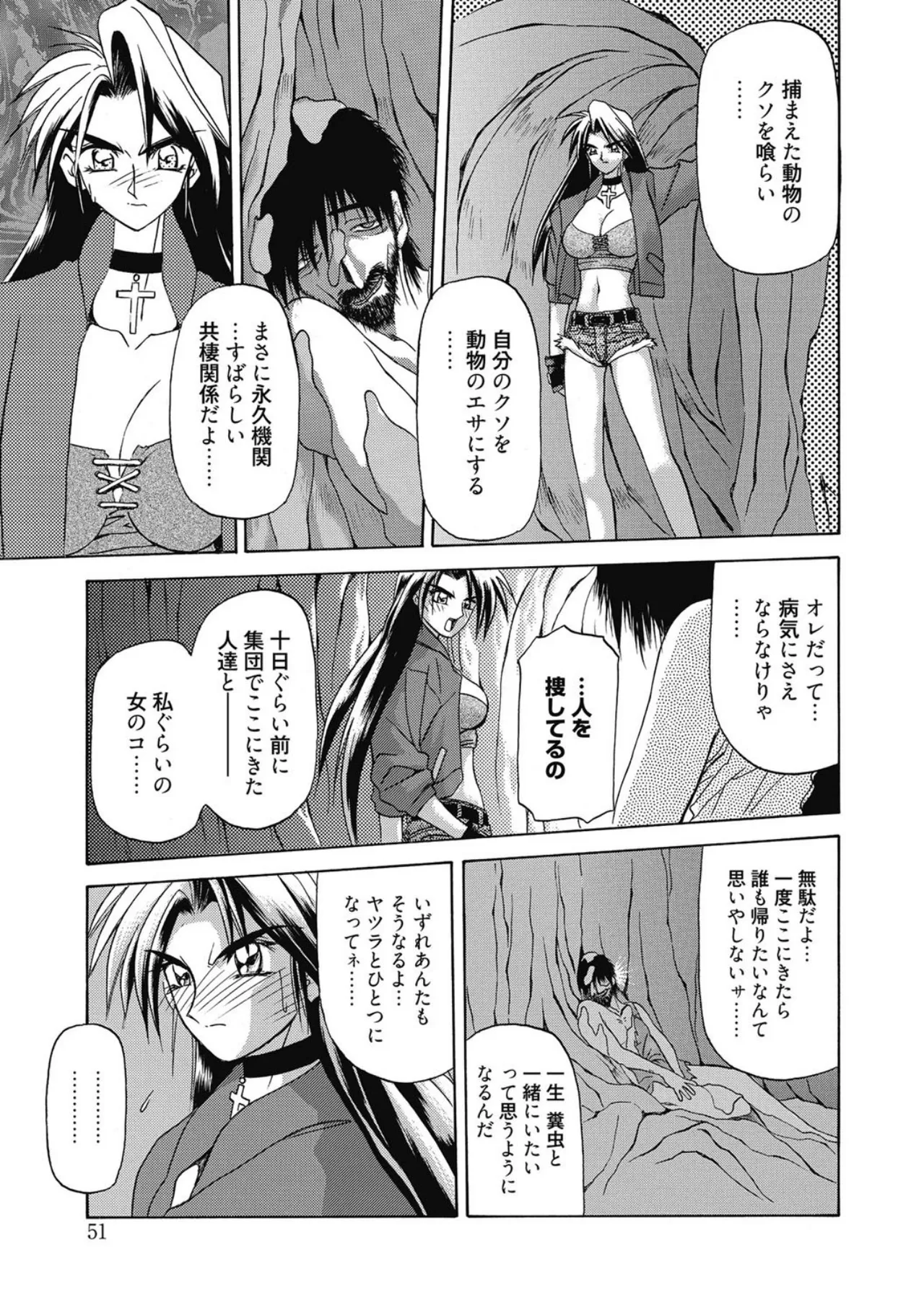 Page 51 of [Sanbun Kyoden] Let's play with ONE-SAN [Digital]