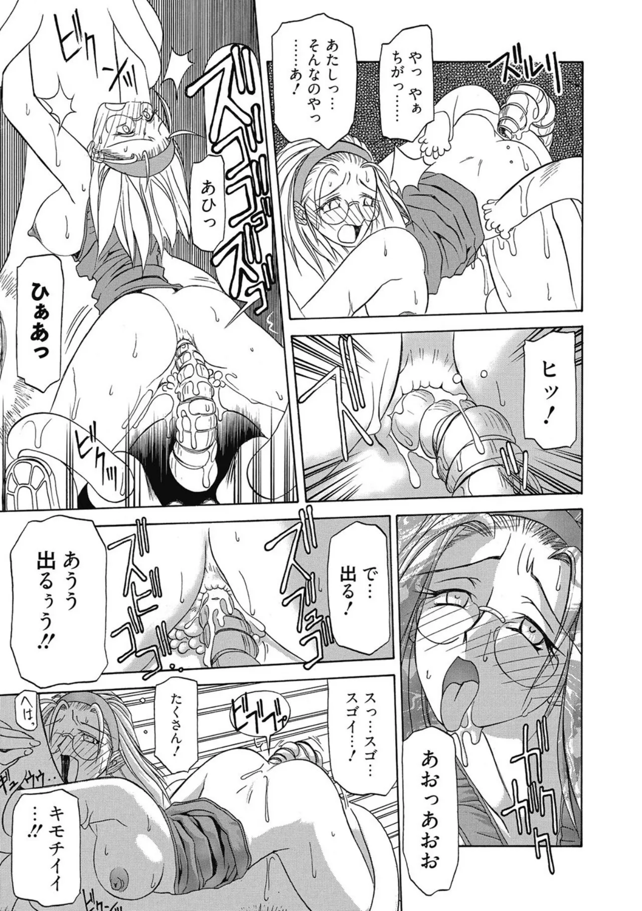 Page 53 of [Sanbun Kyoden] Let's play with ONE-SAN [Digital]