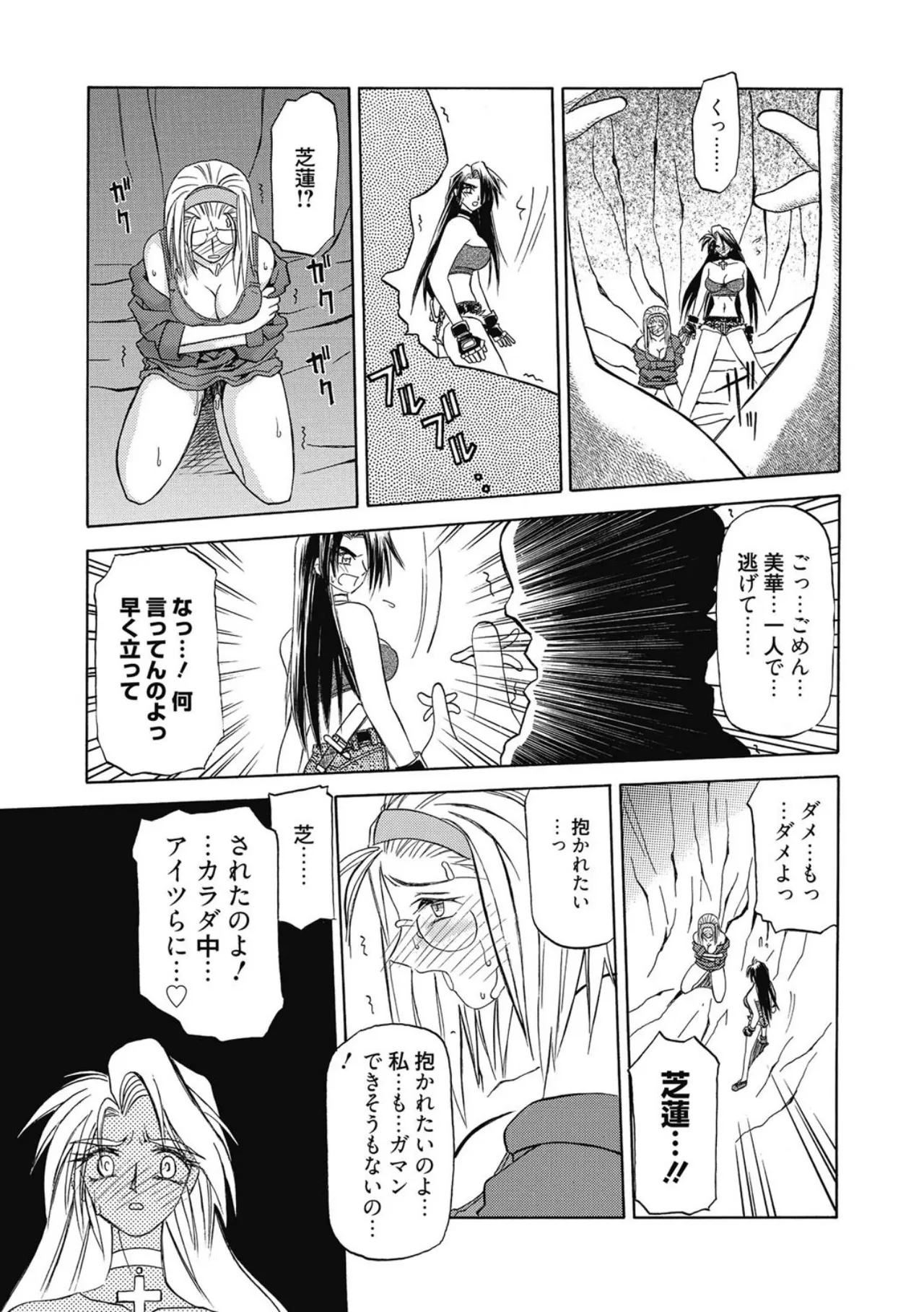 Page 63 of [Sanbun Kyoden] Let's play with ONE-SAN [Digital]