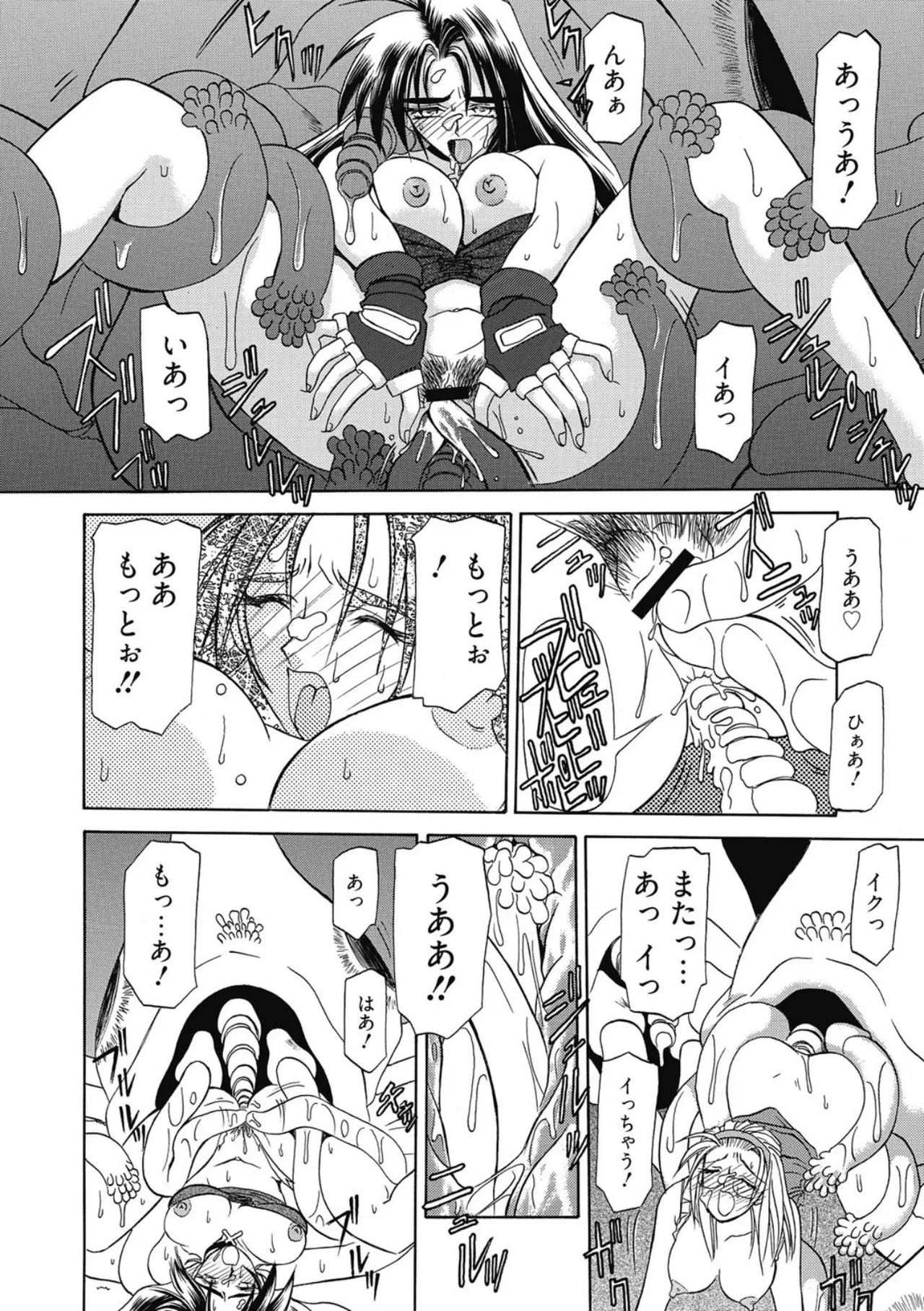Page 70 of [Sanbun Kyoden] Let's play with ONE-SAN [Digital]