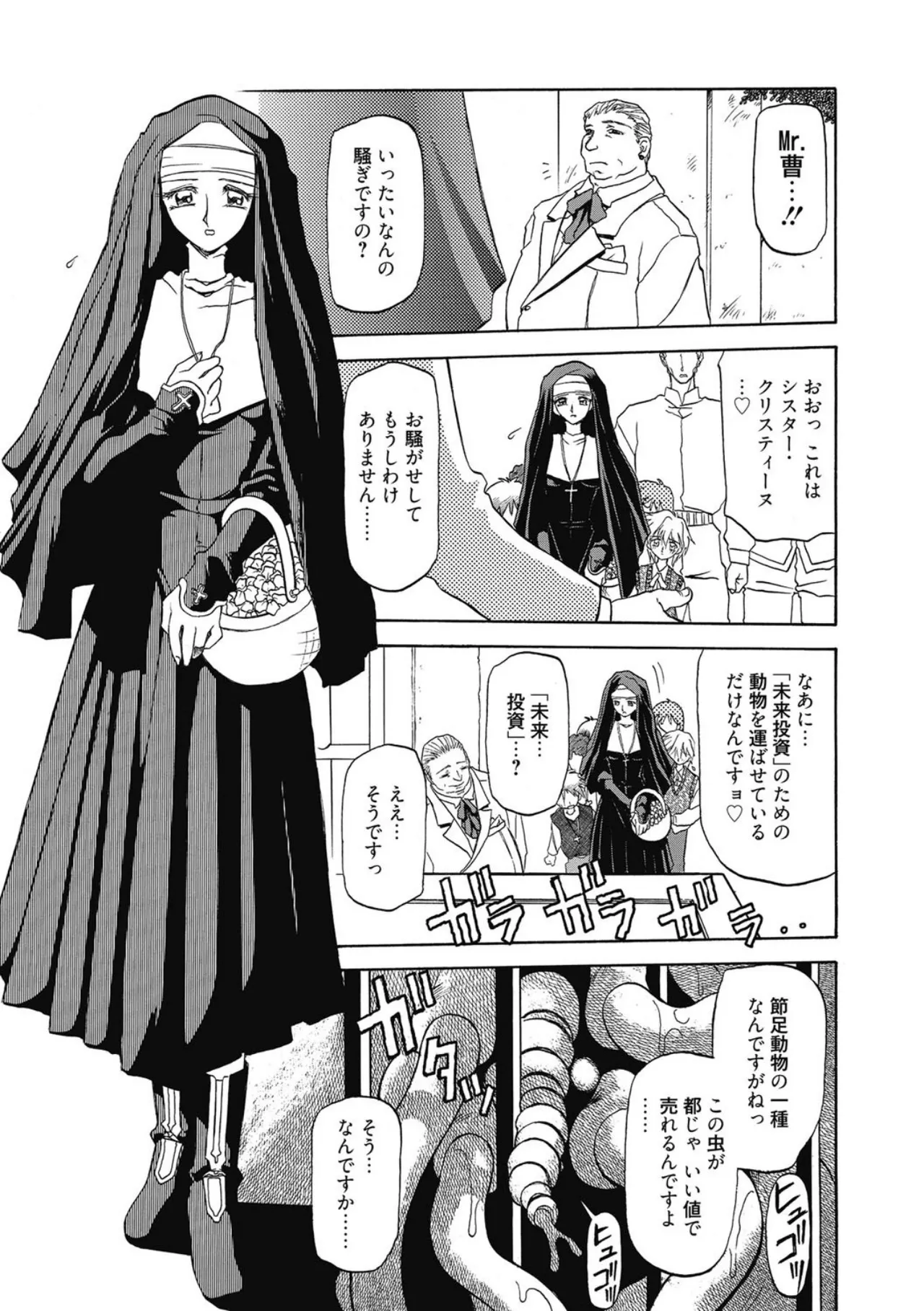 Page 77 of [Sanbun Kyoden] Let's play with ONE-SAN [Digital]