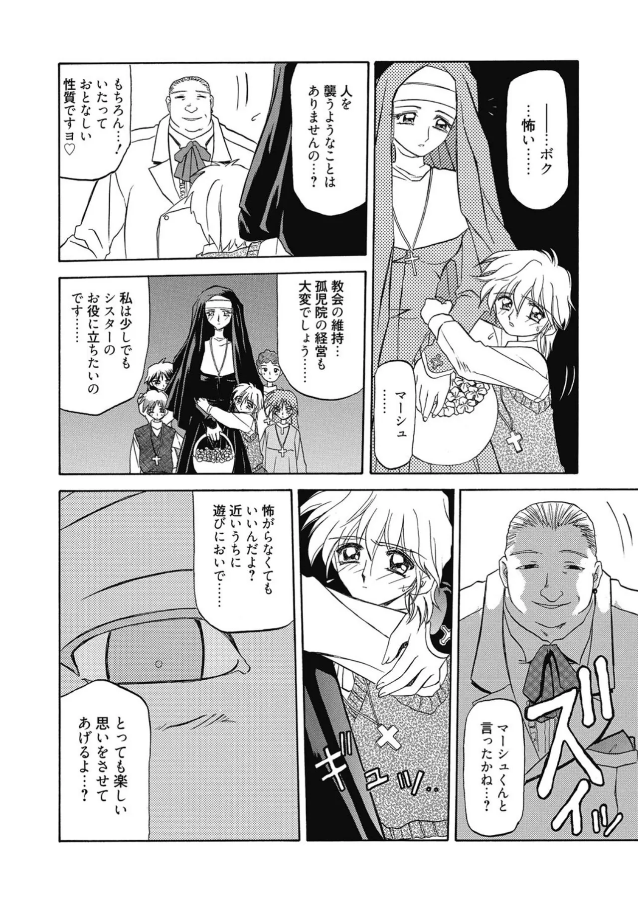 Page 78 of [Sanbun Kyoden] Let's play with ONE-SAN [Digital]