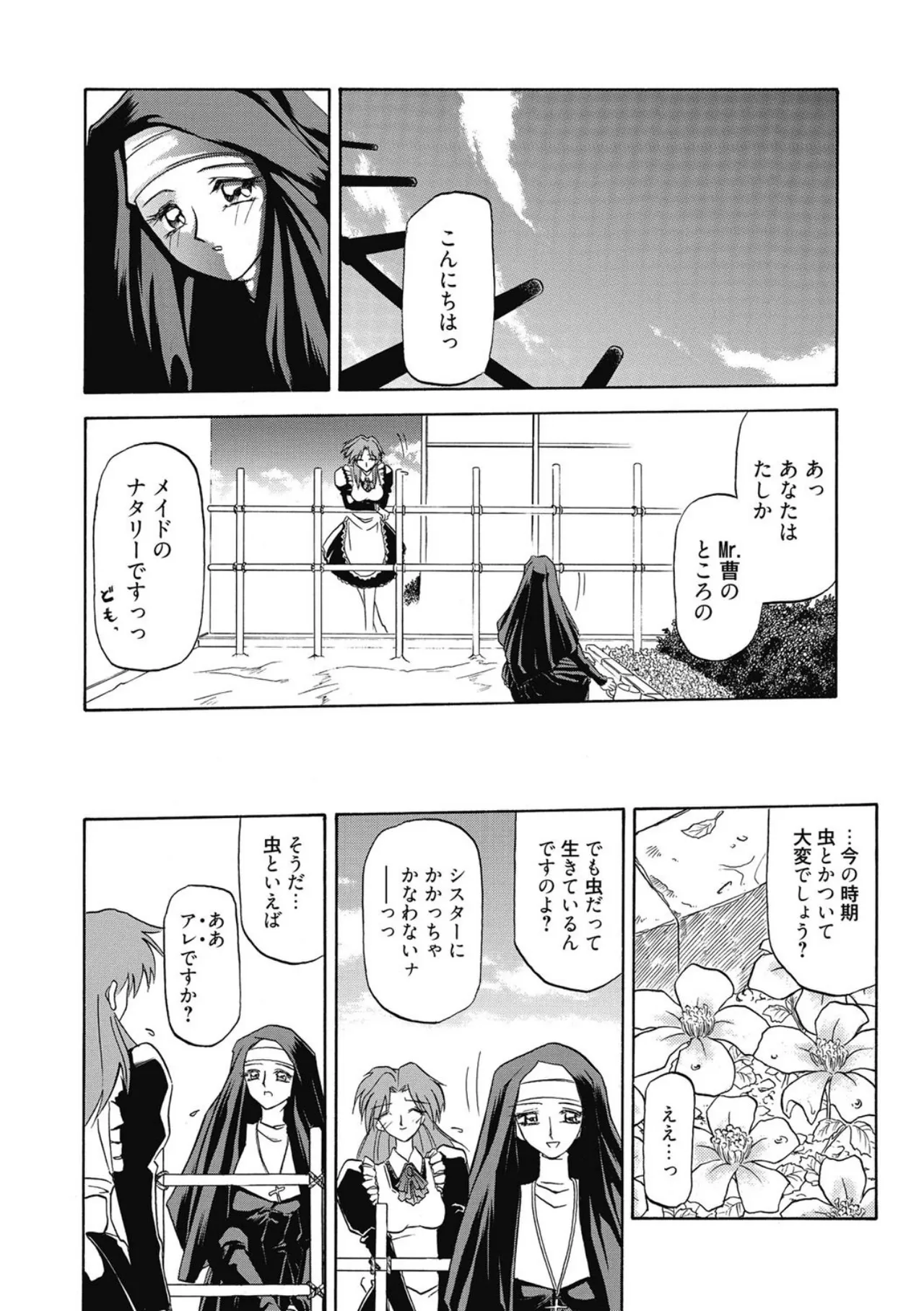 Page 80 of [Sanbun Kyoden] Let's play with ONE-SAN [Digital]