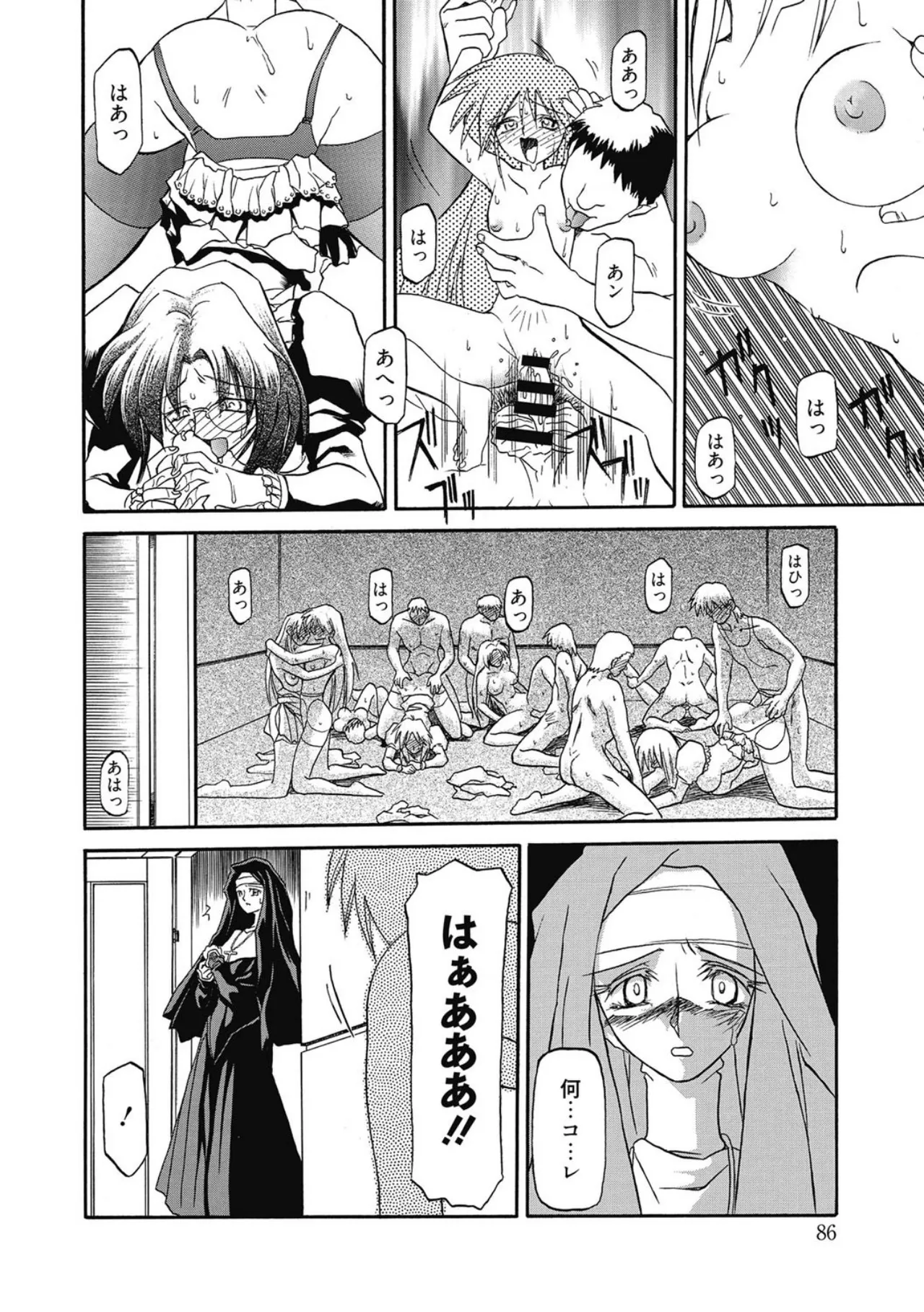 Page 86 of [Sanbun Kyoden] Let's play with ONE-SAN [Digital]
