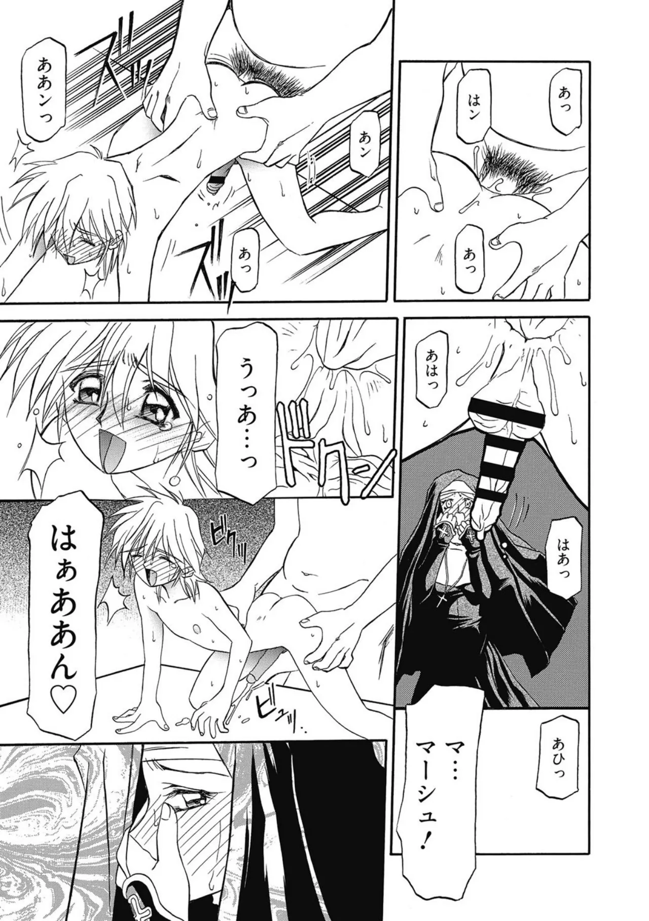 Page 87 of [Sanbun Kyoden] Let's play with ONE-SAN [Digital]