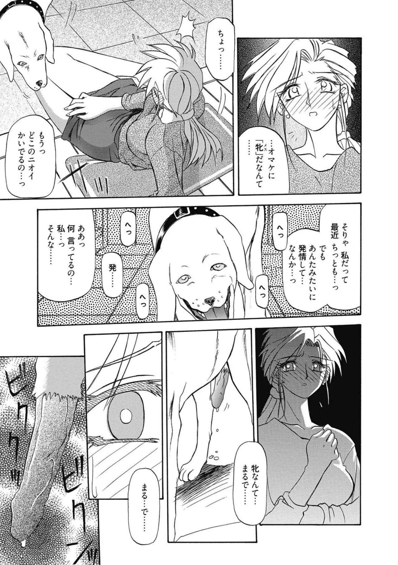 Page 9 of [Sanbun Kyoden] Let's play with ONE-SAN [Digital]