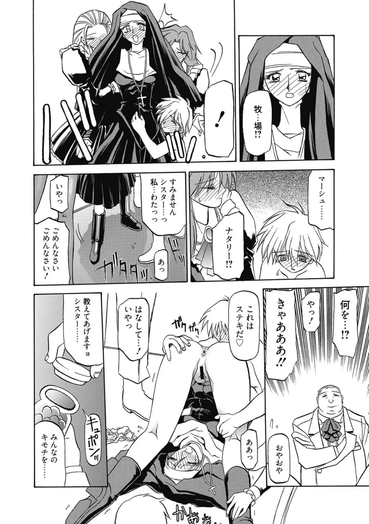 Page 90 of [Sanbun Kyoden] Let's play with ONE-SAN [Digital]
