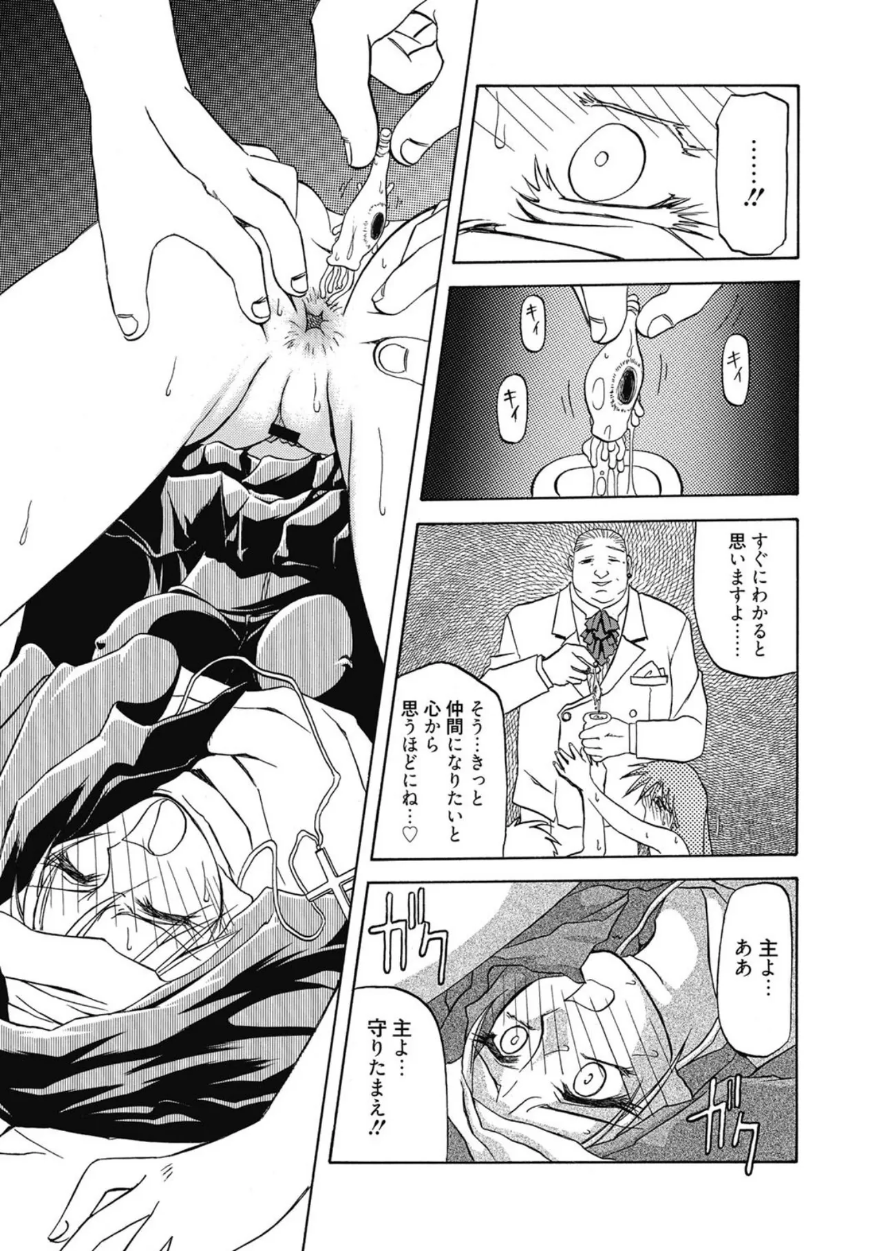 Page 91 of [Sanbun Kyoden] Let's play with ONE-SAN [Digital]