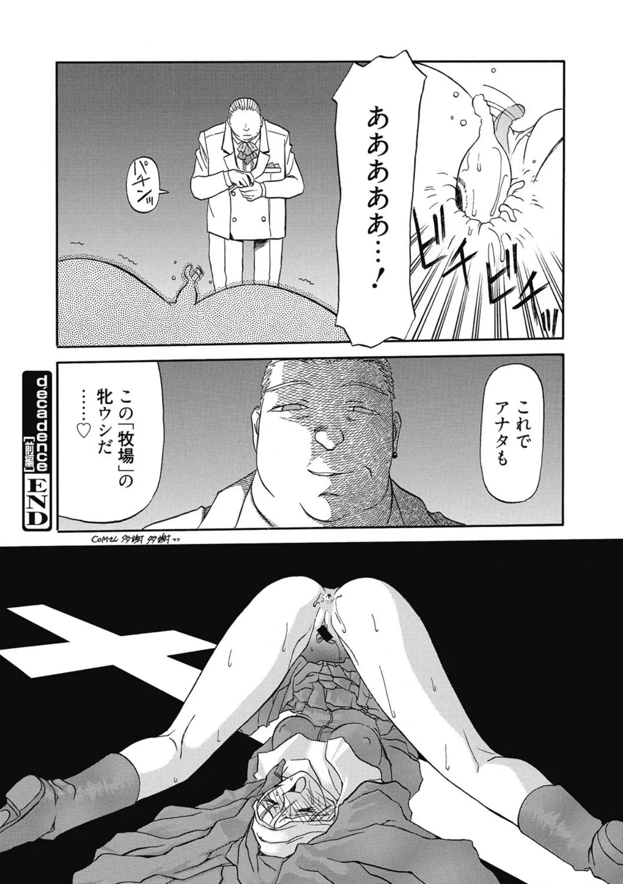 Page 92 of [Sanbun Kyoden] Let's play with ONE-SAN [Digital]