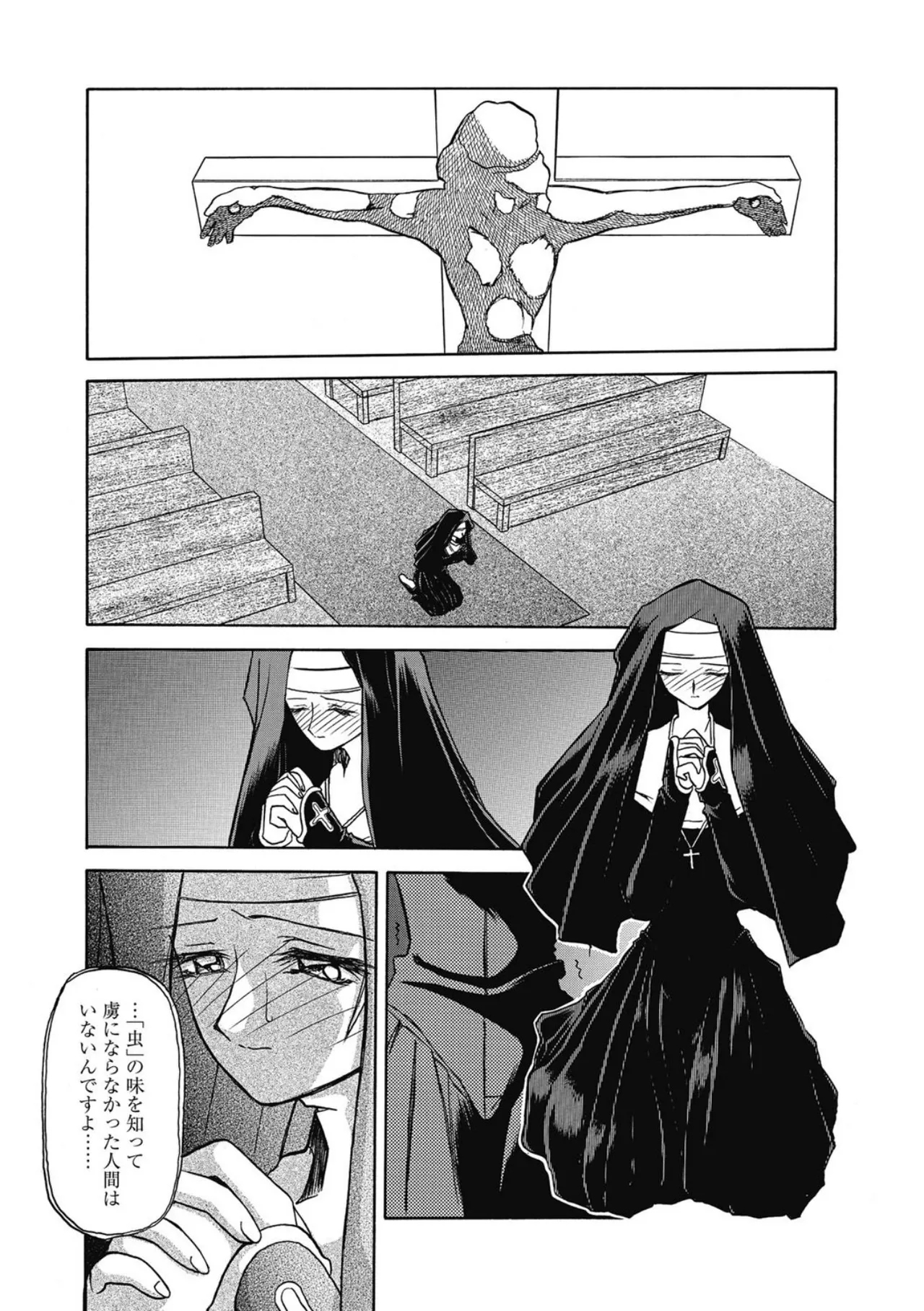 Page 95 of [Sanbun Kyoden] Let's play with ONE-SAN [Digital]