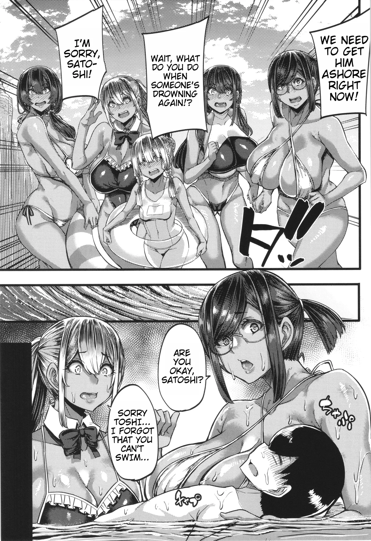 Boku o Kurau wa Kasshoku Gal page 175 full
