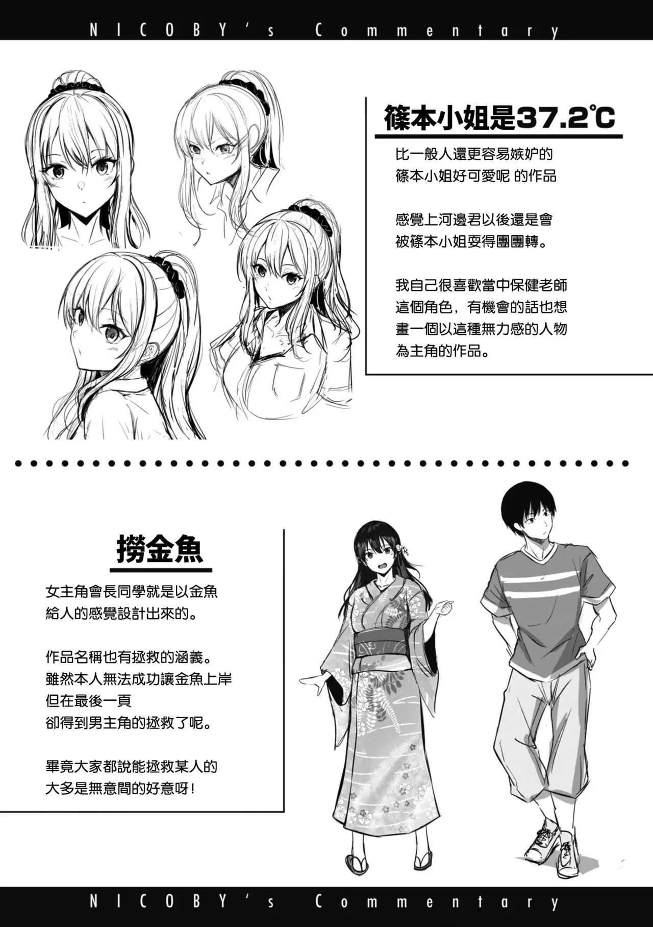 Page 175 of [nicoby] Hajirai Love Range [Chinese]