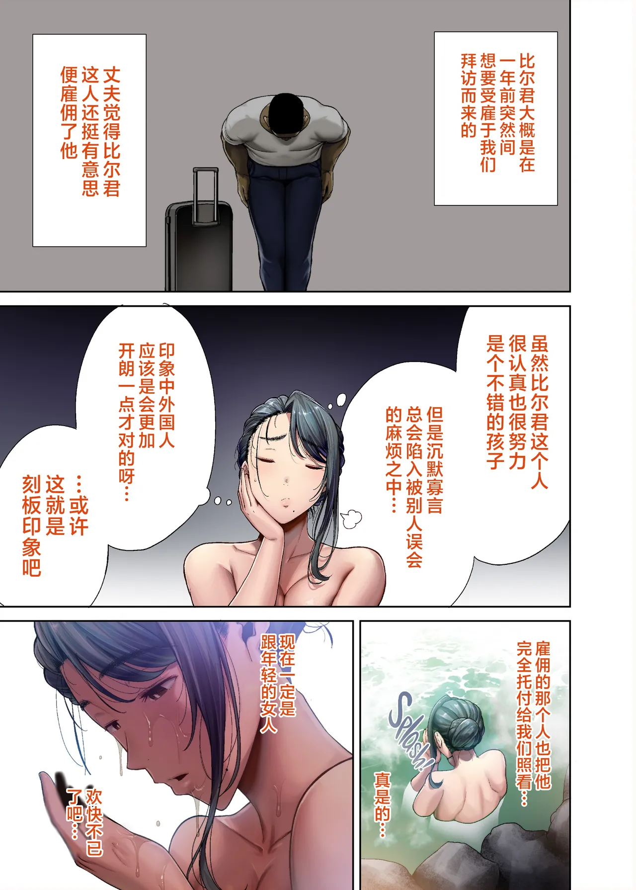 Page 167 of [DOLL PLAY (黒巣ガタリ)] 狂野式 睡走日本人妻的方法 其1-4 [中文] [無修正]