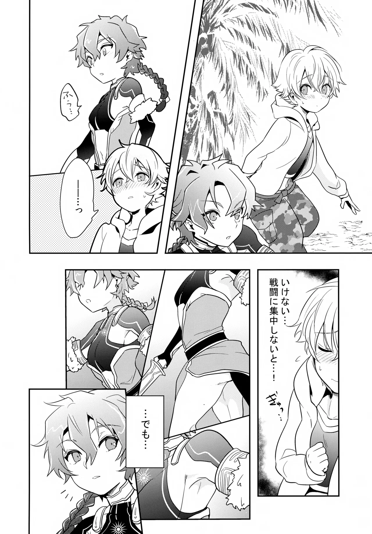 Chiisana Ashiato page 45 full