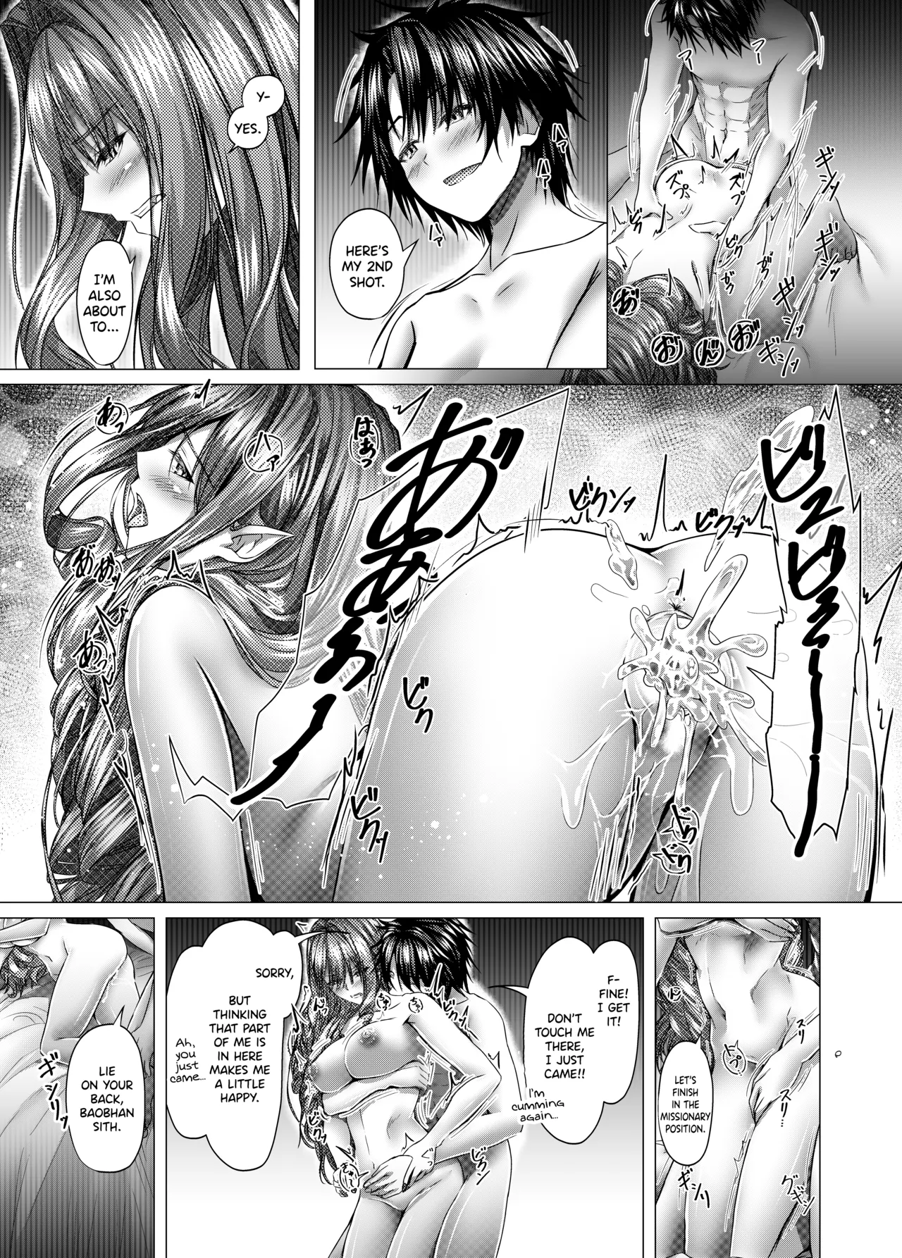 Page 45 of Fate/GO's Bavanshi Main Book