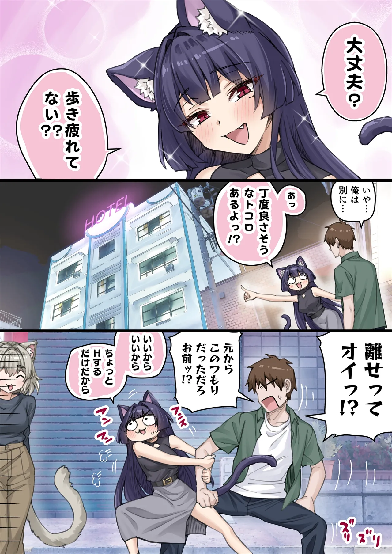 Page 167 of [KOTATSU ROOM]Yandere Kai Neko Series