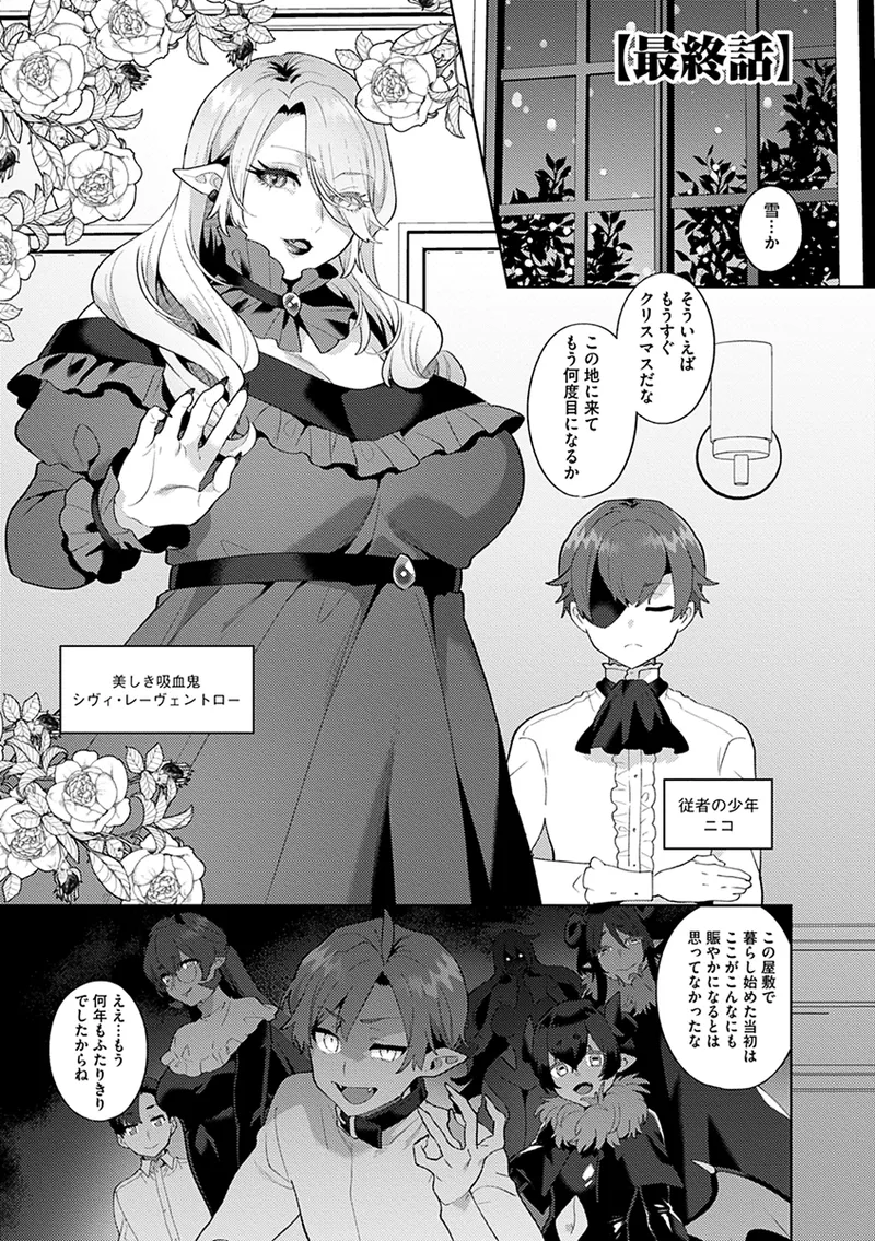 Page 167 of [Mogiki Hayami] Reventlow-jou no Joukou Jikenbo [Digital]
