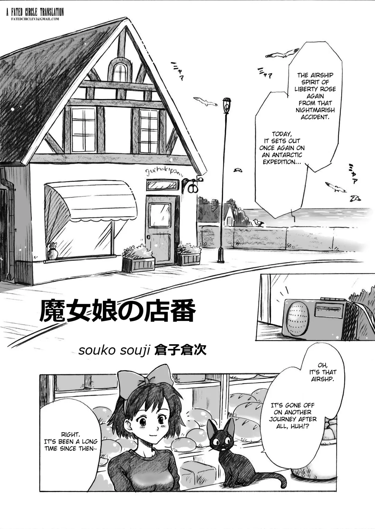 Page 2 of Ghib-Love 01 ~ Majo musume no miseban ~