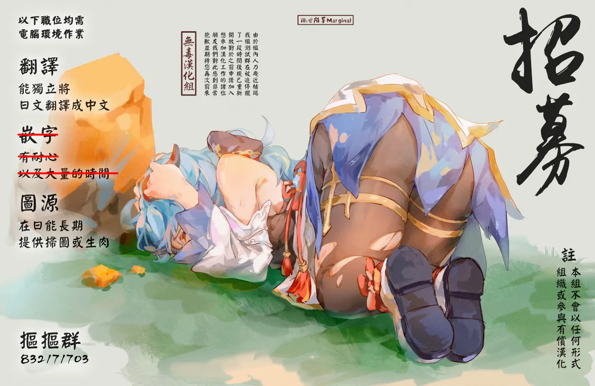 Page 16 of [Dew] Naedoko no numa - Seedbed Swamp | 苗床之沼 [Chinese] [无毒汉化组]