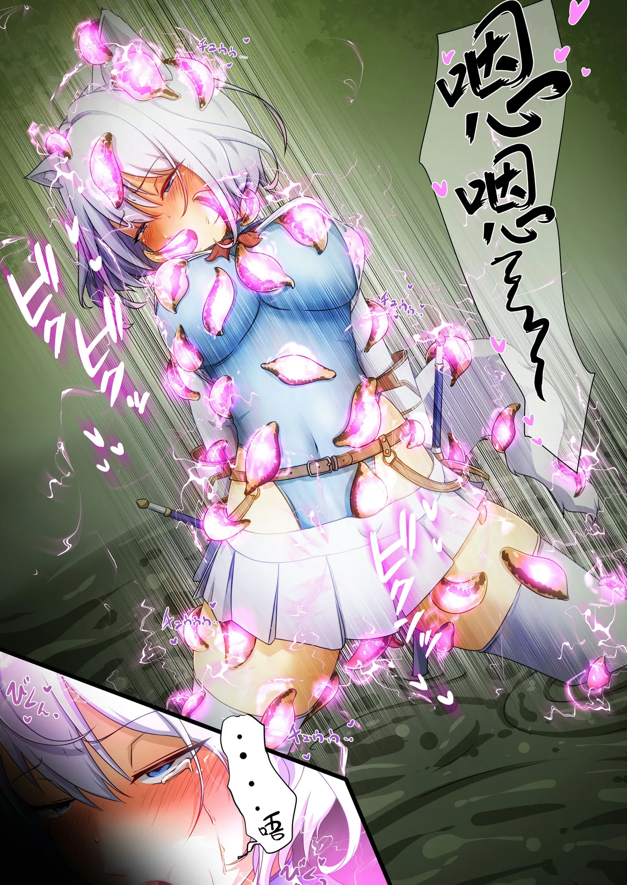 Page 5 of Naedoko no numa - Seedbed Swamp | 苗床之沼