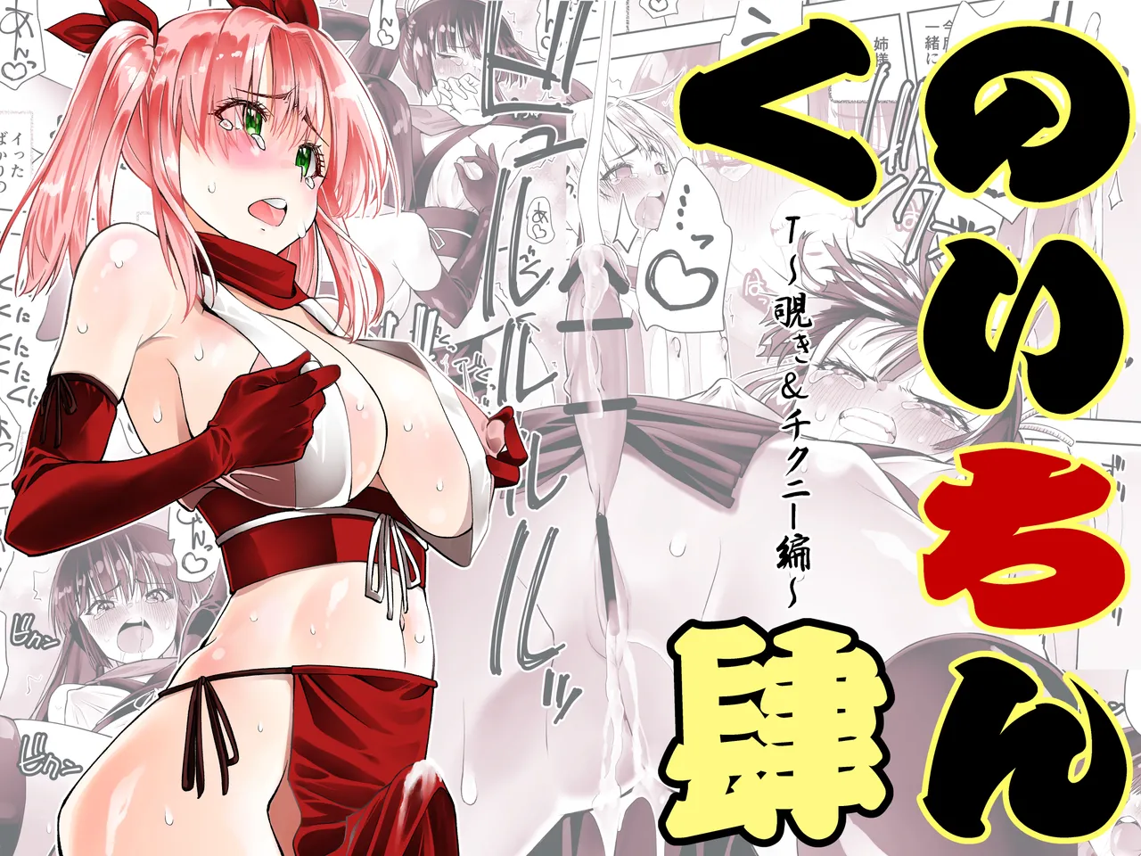 Page 1 of [Kimura Rongaku] Kunoichi n Shi