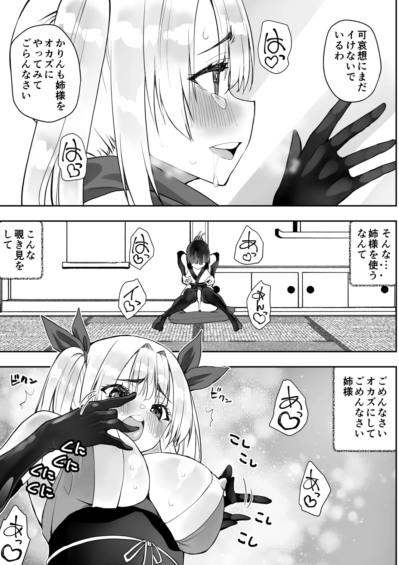 Page 16 of [Kimura Rongaku] Kunoichi n Shi