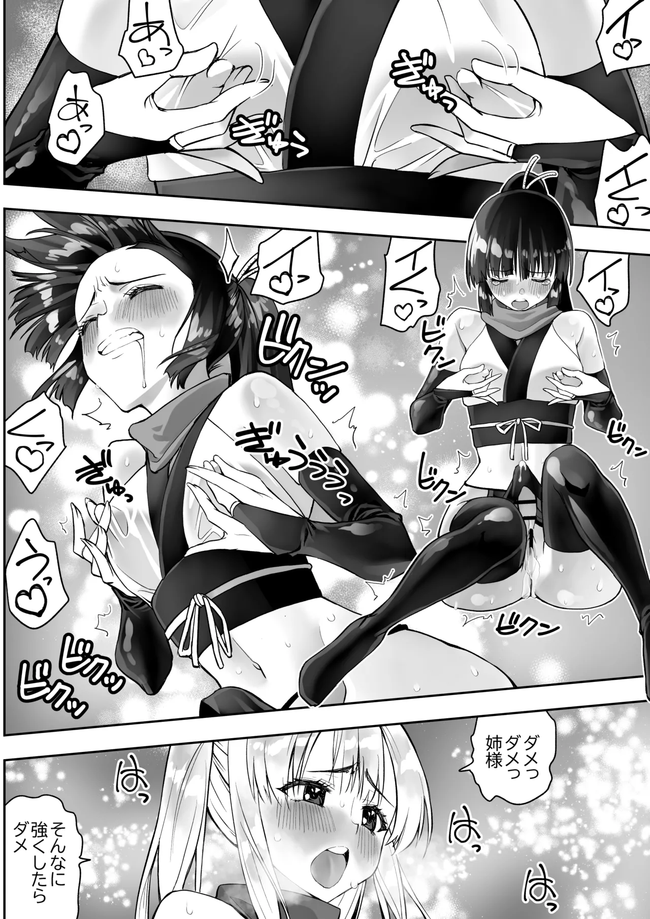 Page 17 of [Kimura Rongaku] Kunoichi n Shi