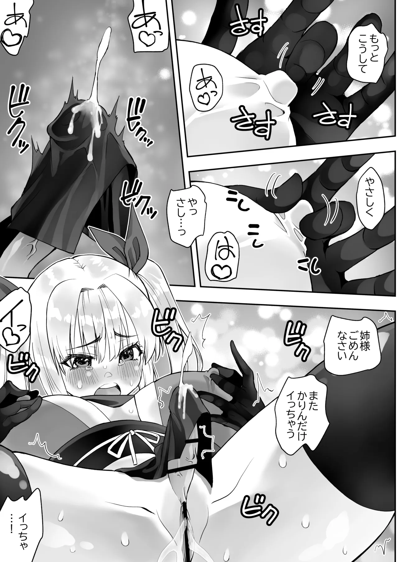 Page 19 of [Kimura Rongaku] Kunoichi n Shi