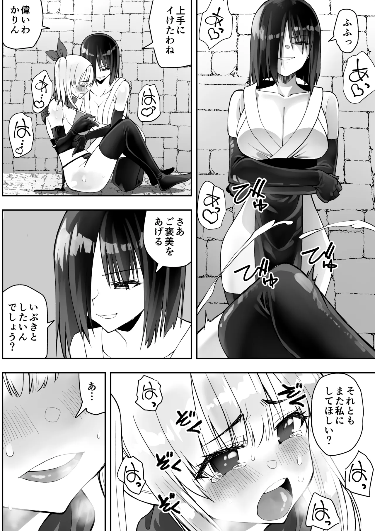 Page 29 of [Kimura Rongaku] Kunoichi n Shi