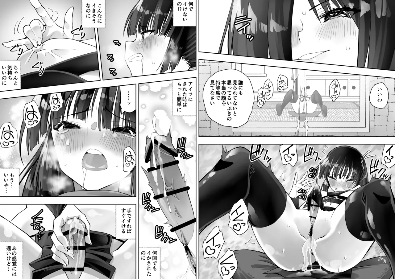 Page 33 of Kunoichi n Shi