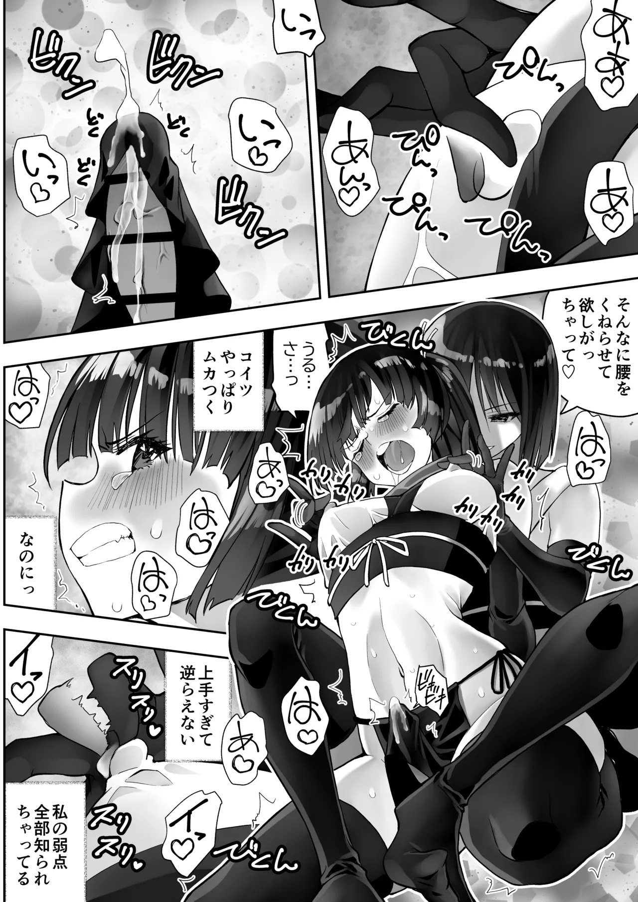 Page 38 of [Kimura Rongaku] Kunoichi n Shi