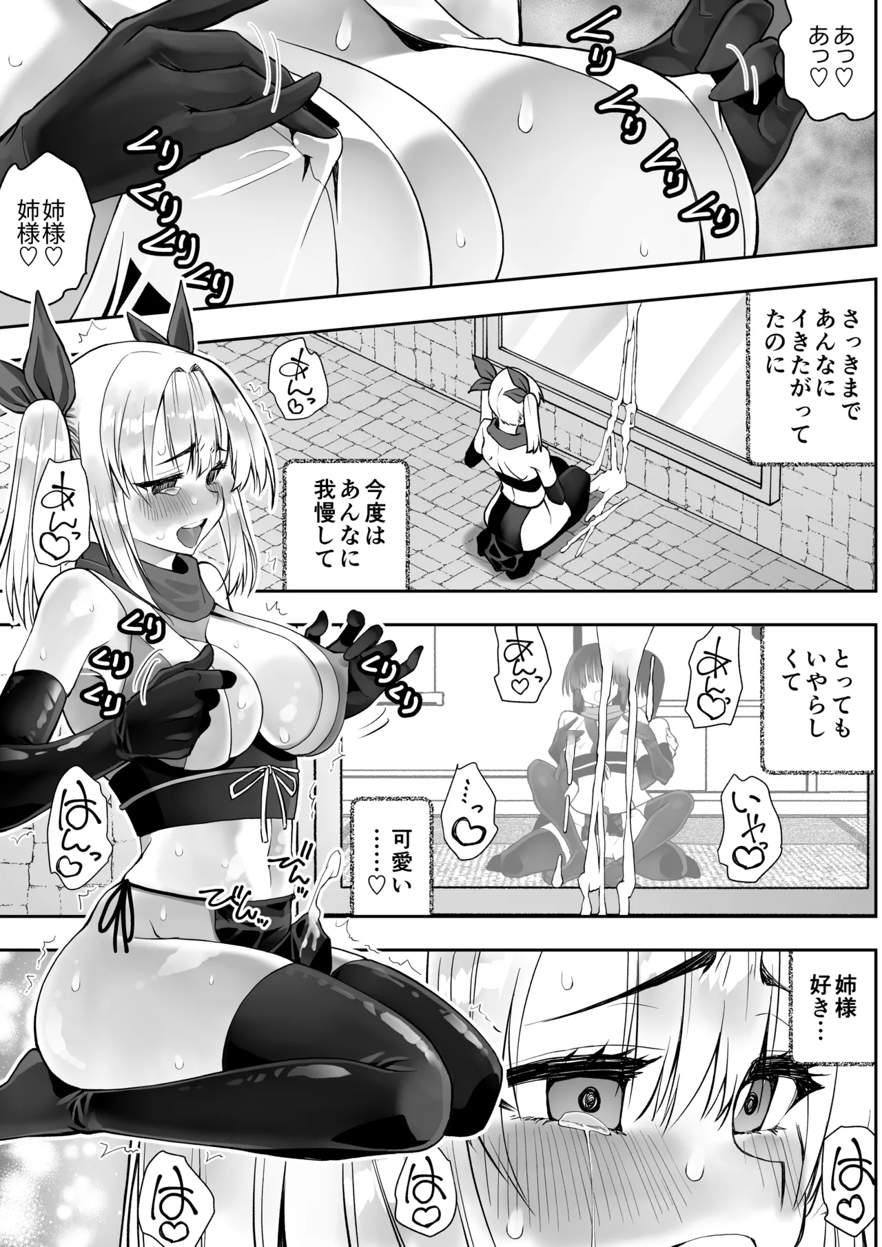 Page 40 of Kunoichi n Shi