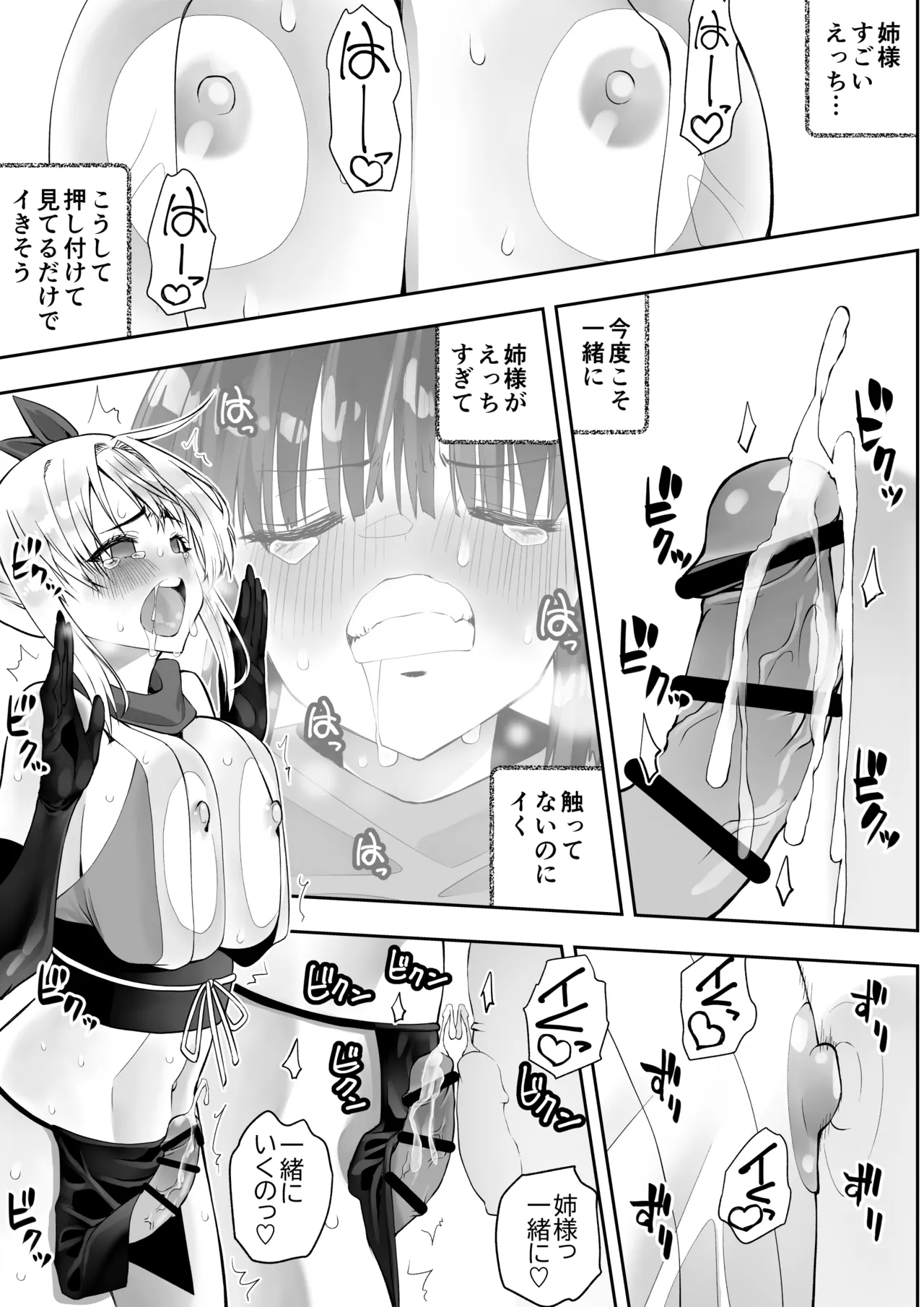 Page 49 of [Kimura Rongaku] Kunoichi n Shi