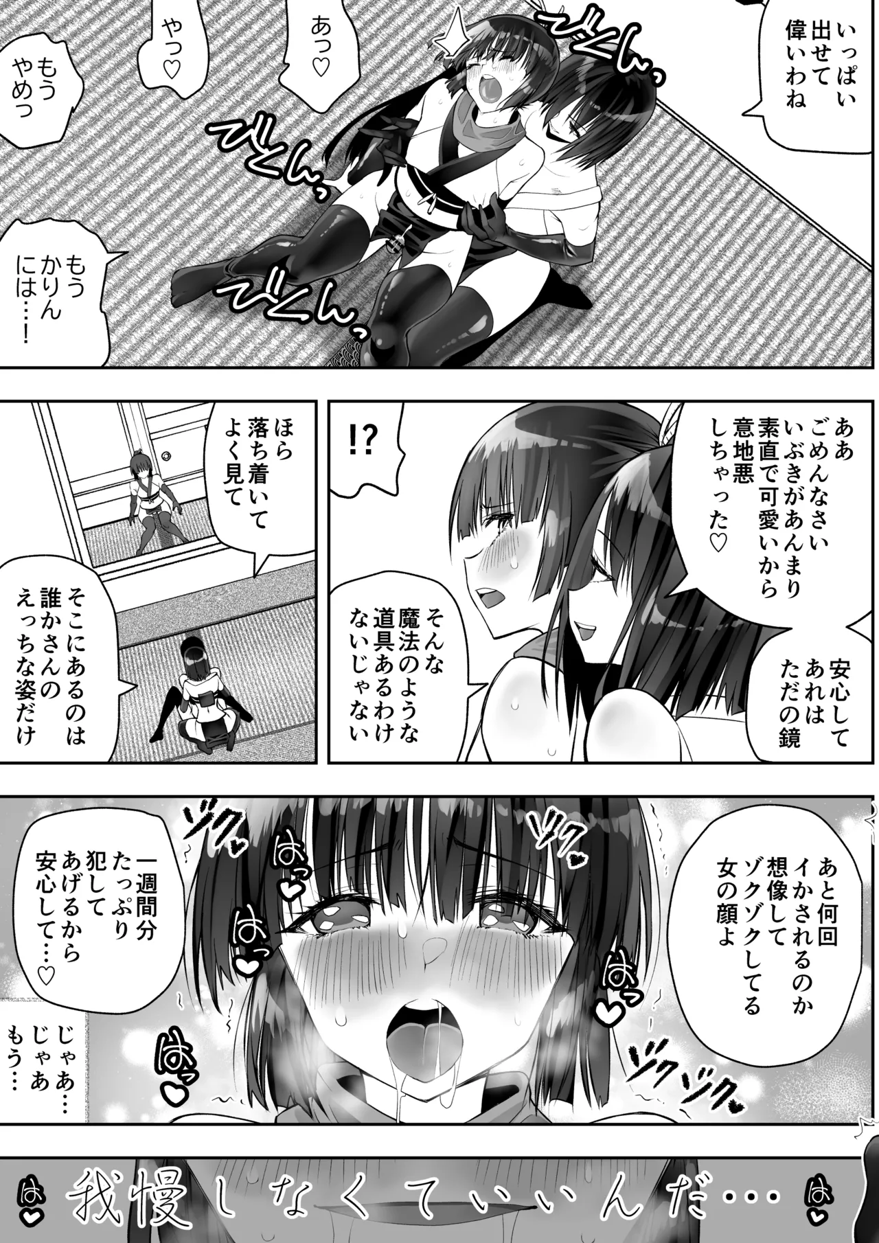 Page 61 of [Kimura Rongaku] Kunoichi n Shi
