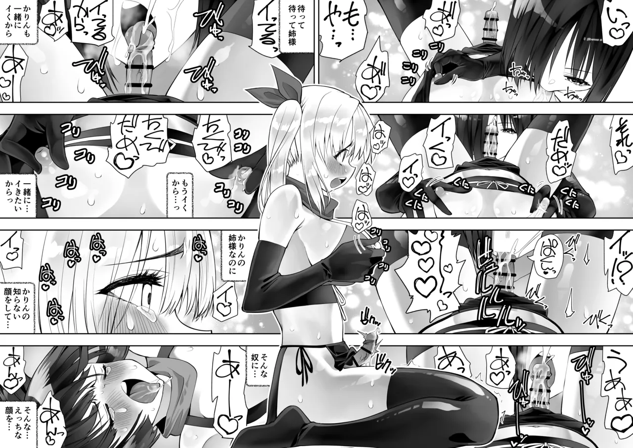Page 66 of [Kimura Rongaku] Kunoichi n Shi