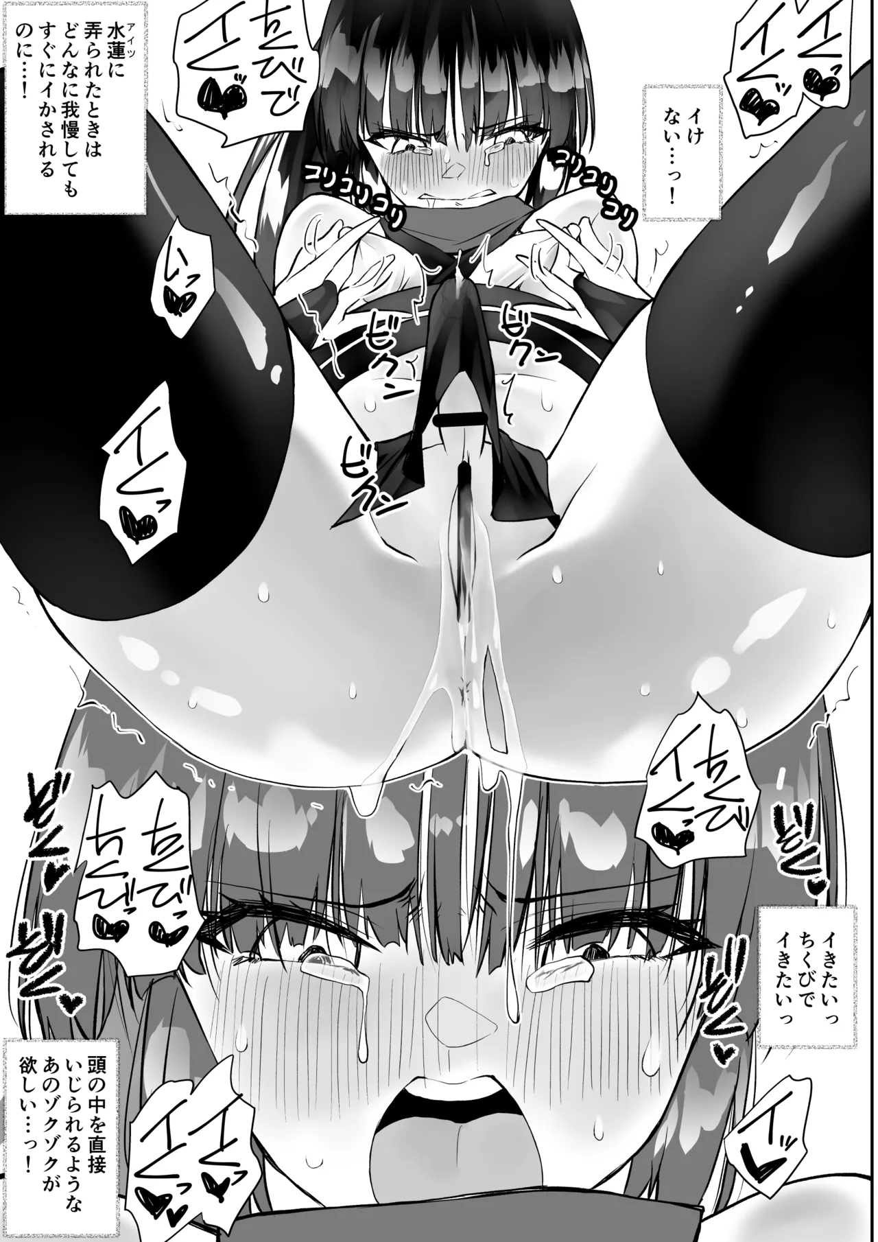 Page 7 of Kunoichi n Shi