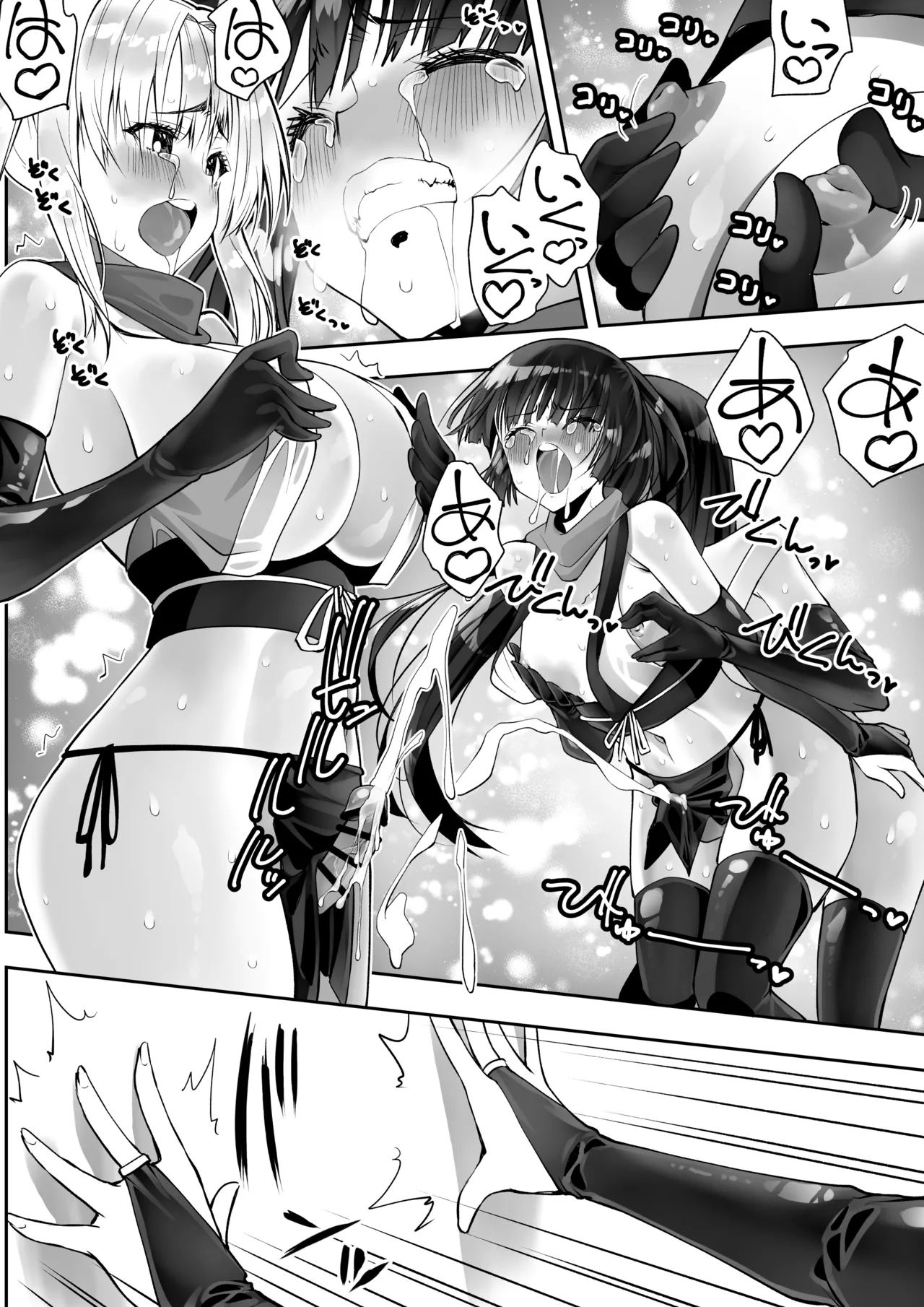 Page 71 of Kunoichi n Shi