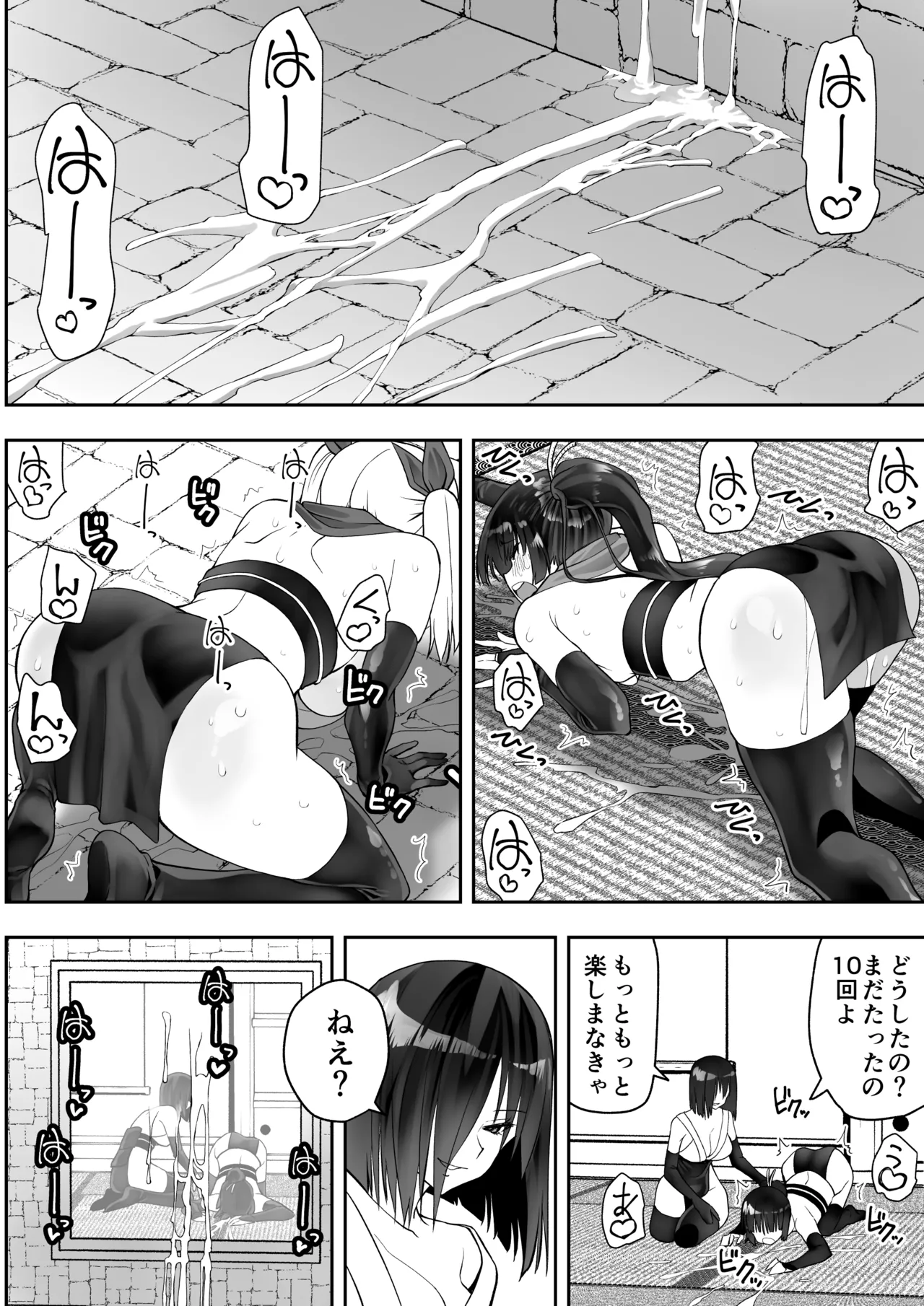 Page 89 of Kunoichi n Shi