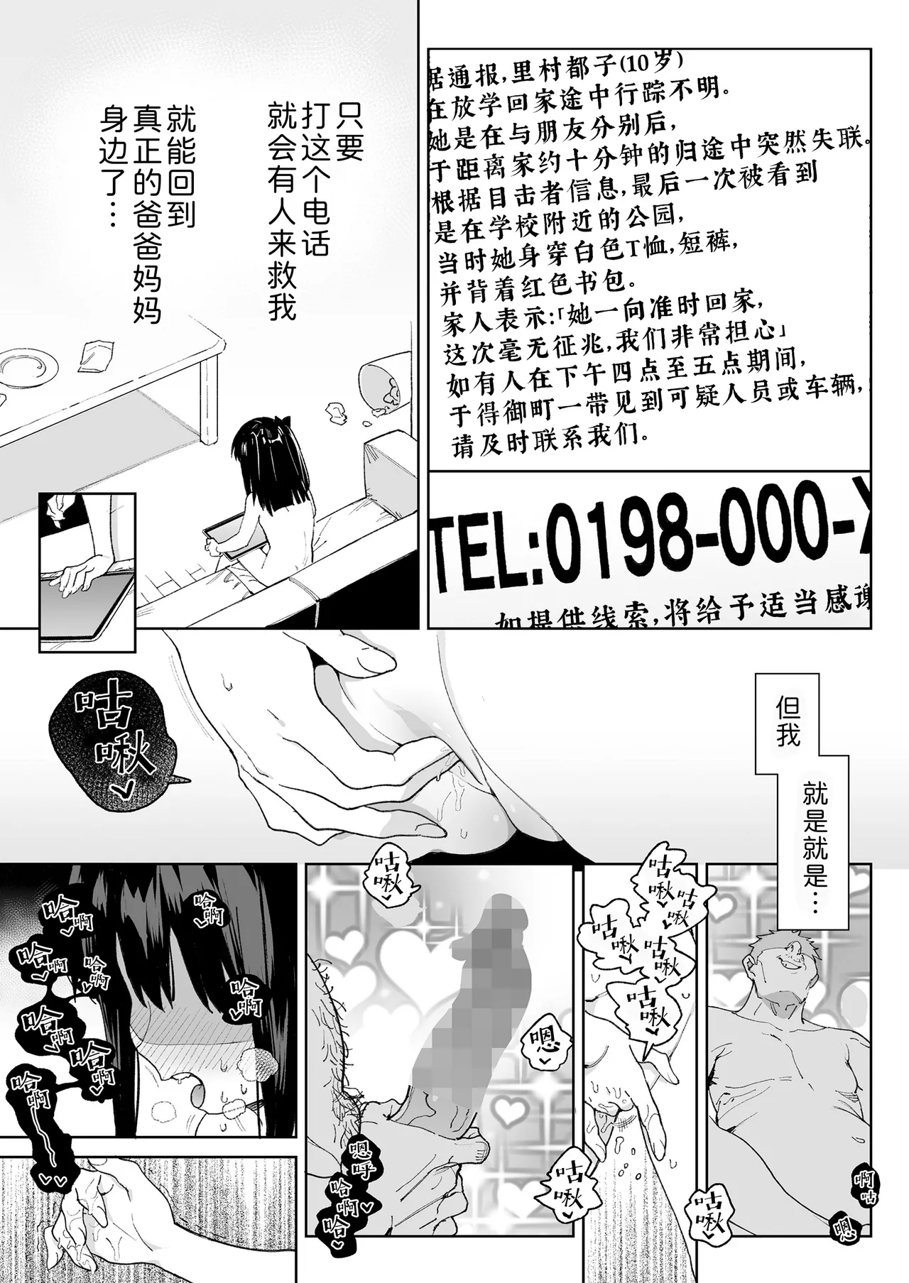 Nani Mo Omoidasenai!!! | 我彻底断片了!!! page 11 full