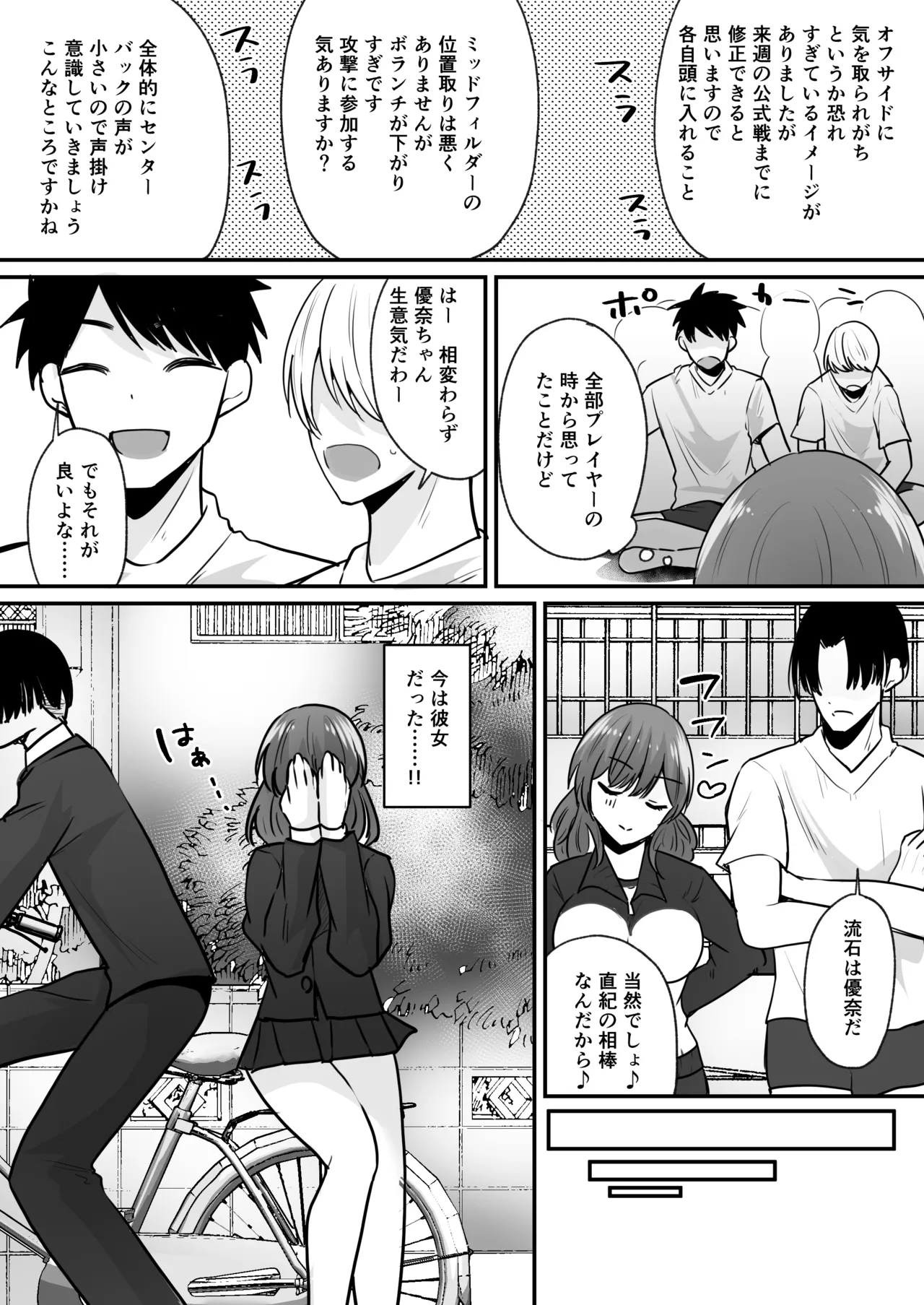 Page 10 of [Amulai Okashi Seisakusho (Labui)] Sekkaku Onna ni Natta kara Aitsu o Baka ni shitakatta... Sore dake no Hazu datta noni!