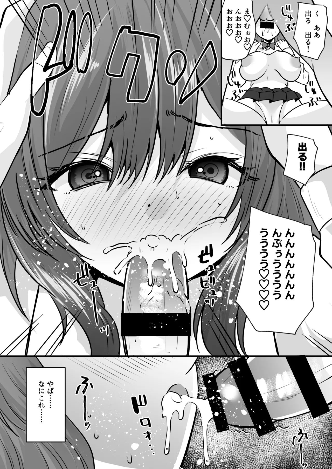 Page 13 of [Amulai Okashi Seisakusho (Labui)] Sekkaku Onna ni Natta kara Aitsu o Baka ni shitakatta... Sore dake no Hazu datta noni!