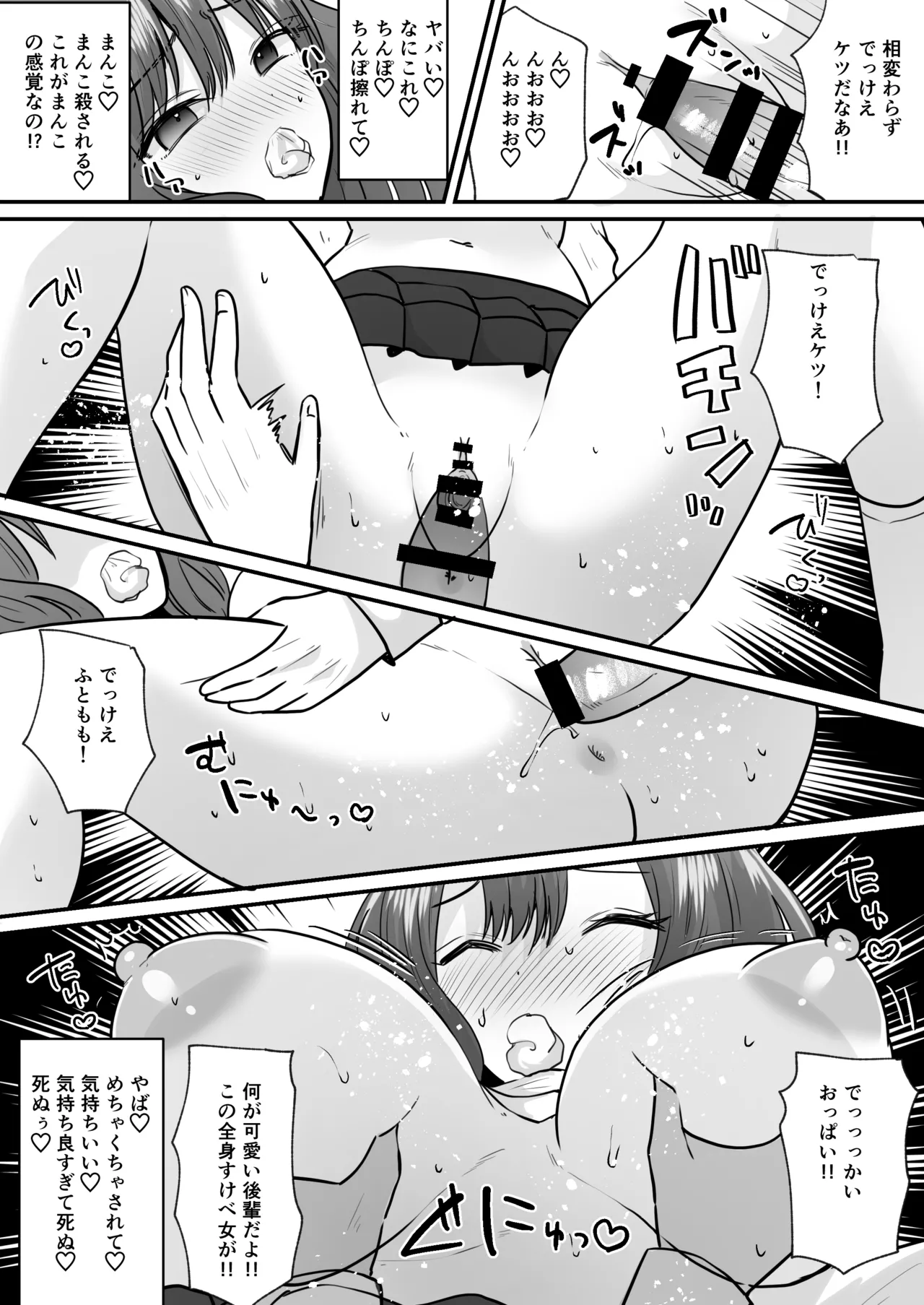 Sekkaku Onna ni Natta kara Aitsu o Baka ni shitakatta... Sore dake no Hazu datta noni! page 15 full